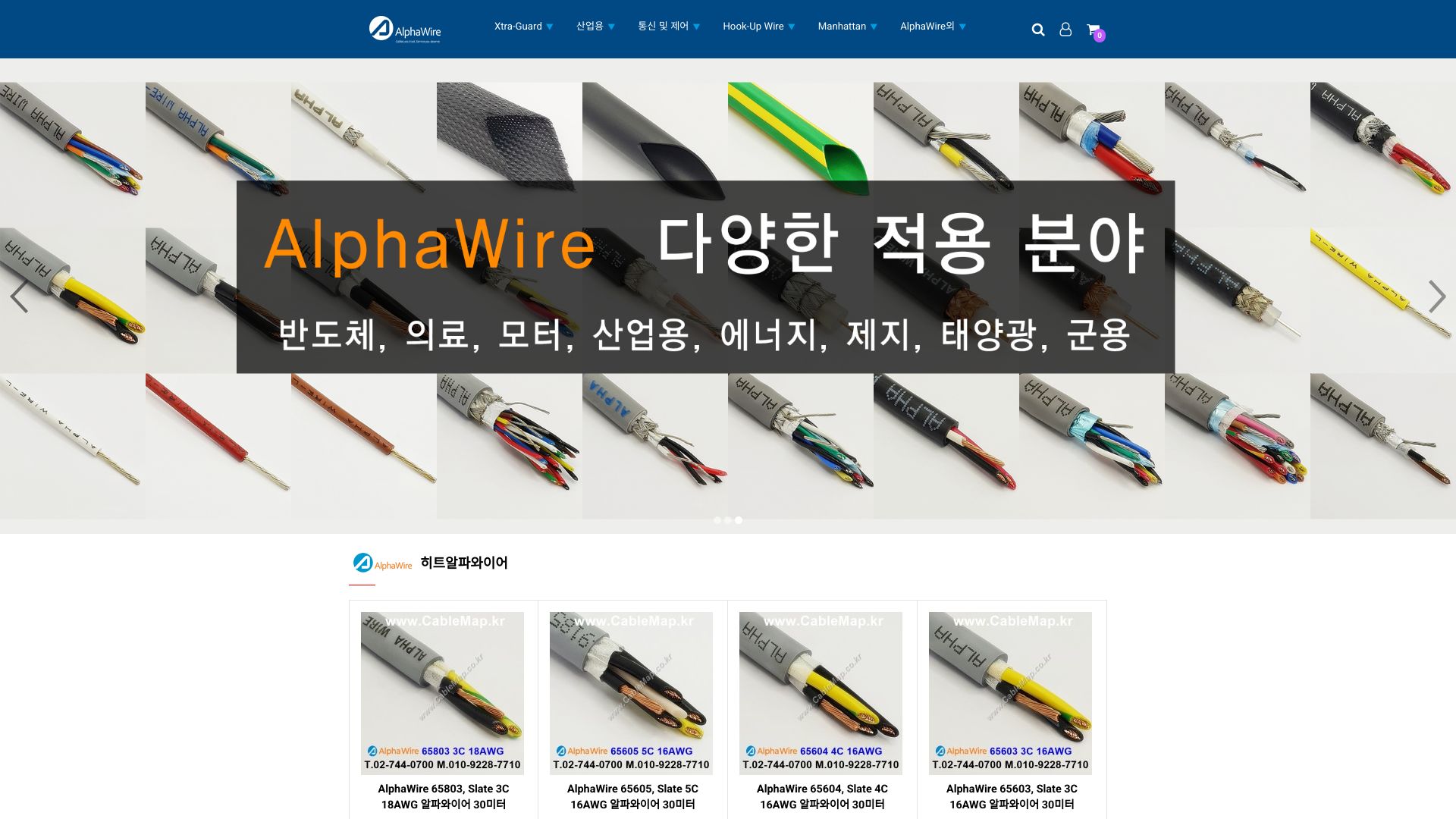 cablemap.co.kr