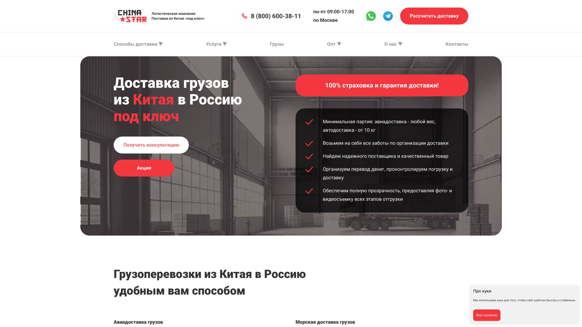 china-star.ru