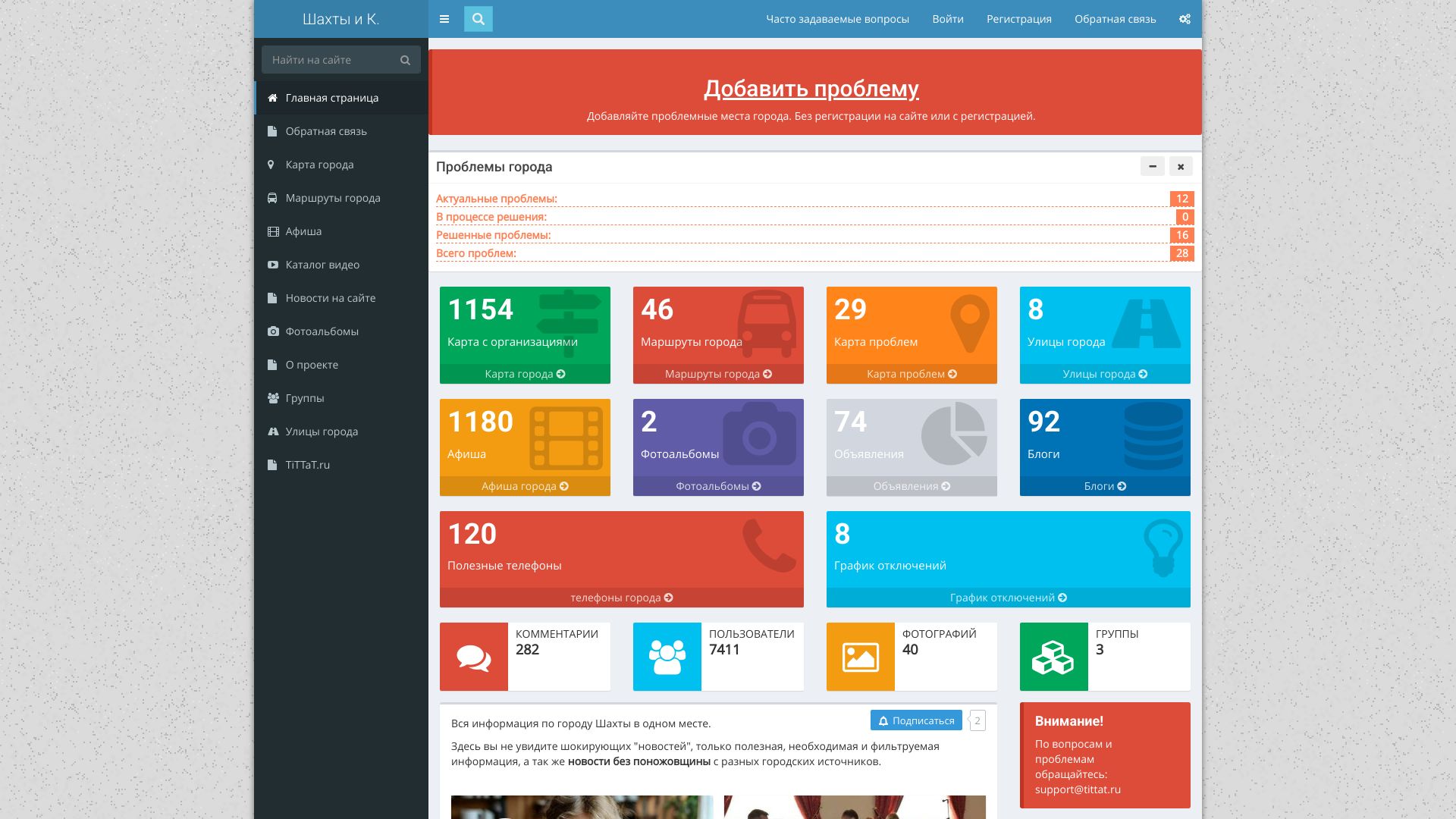 city.tittat.ru