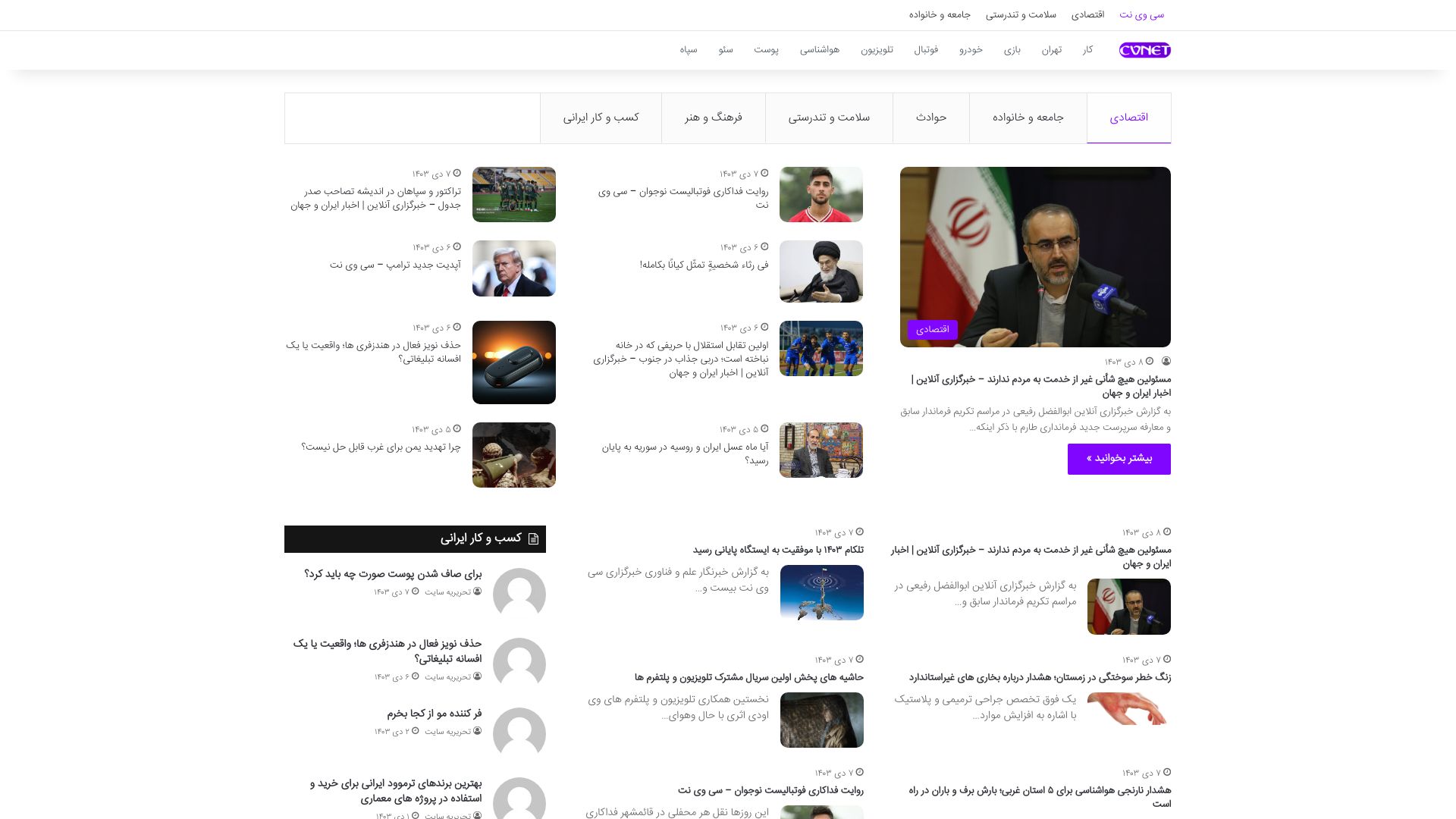 cvnet.ir