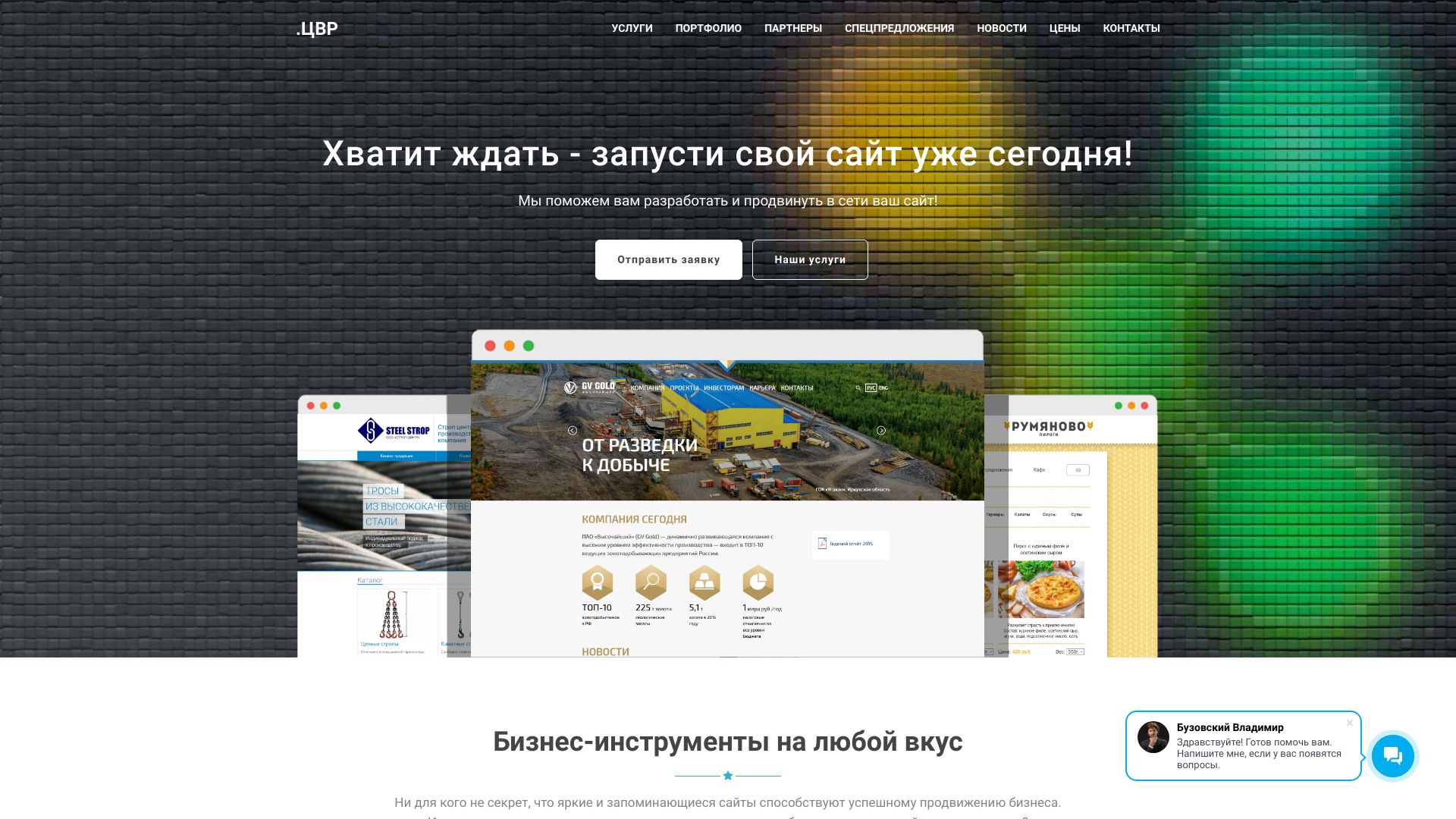 cwr.ru