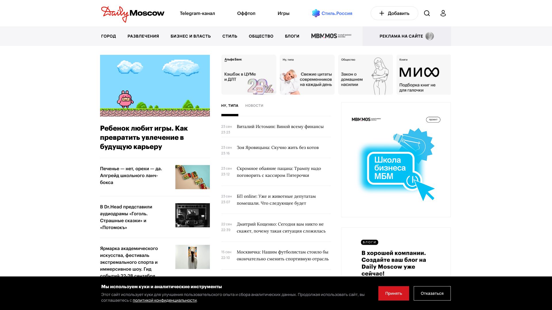 dailymoscow.ru