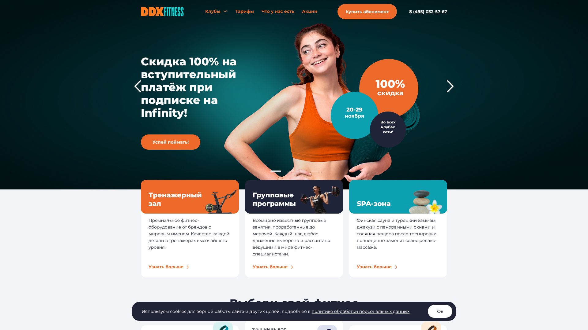 ddxfitness.ru