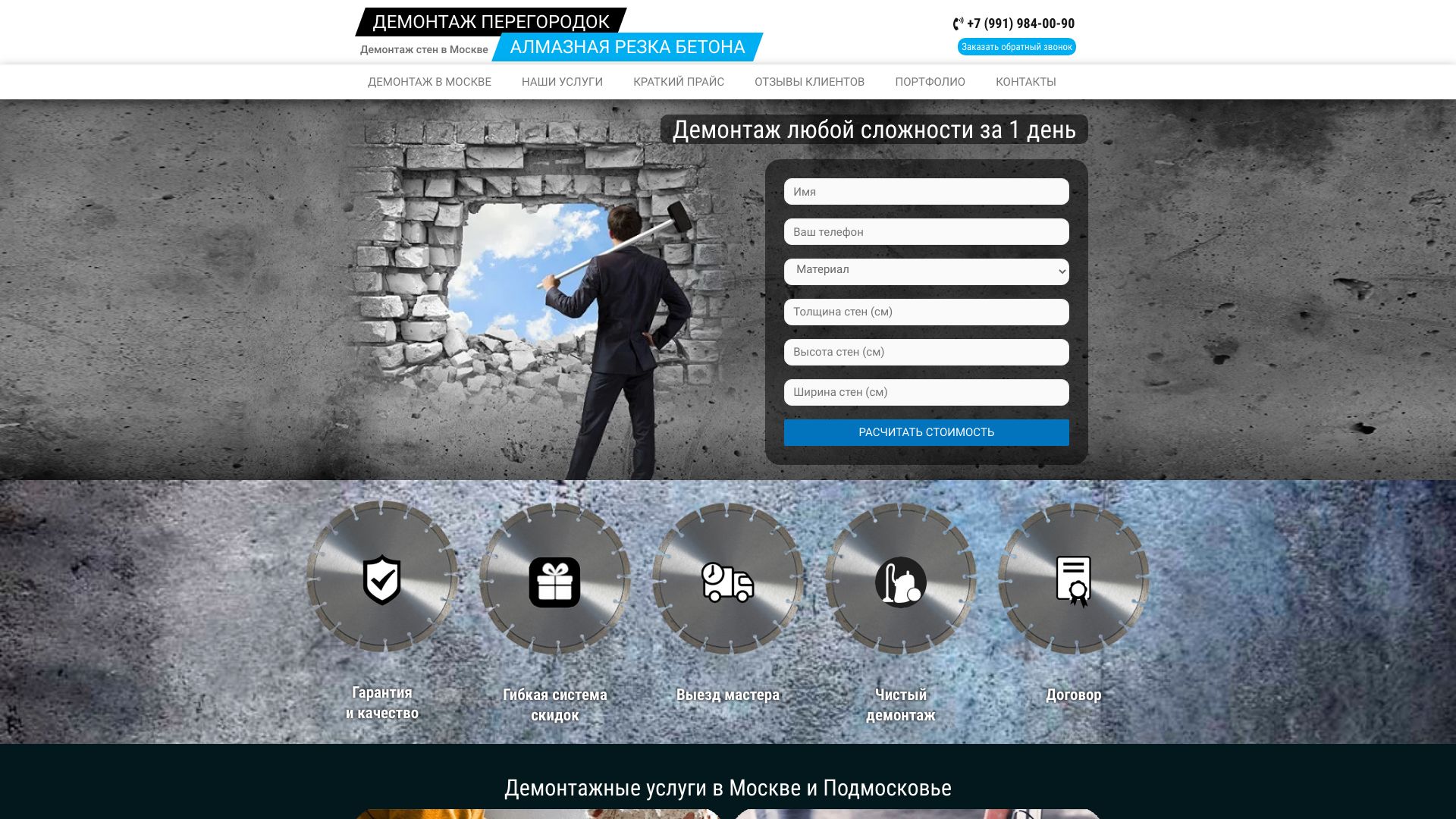 demontagmoskva.ru