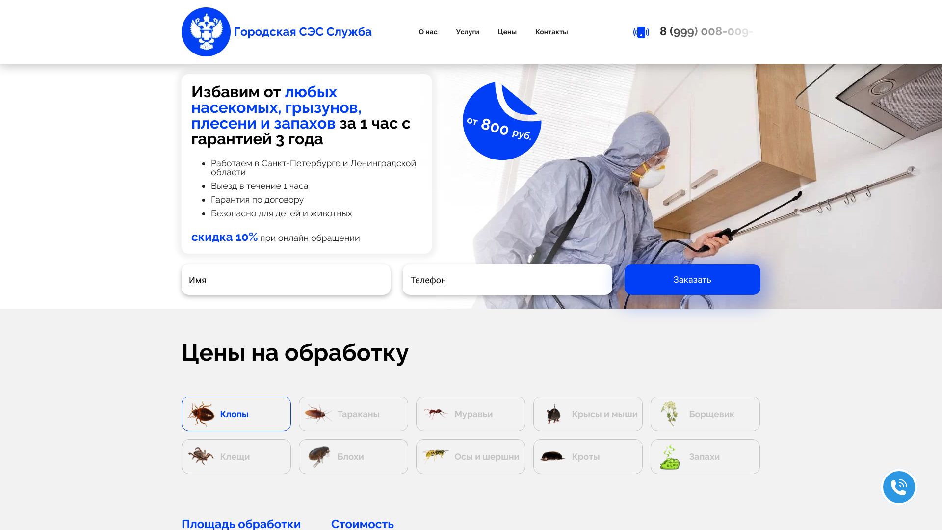 dez-infekciya.ru