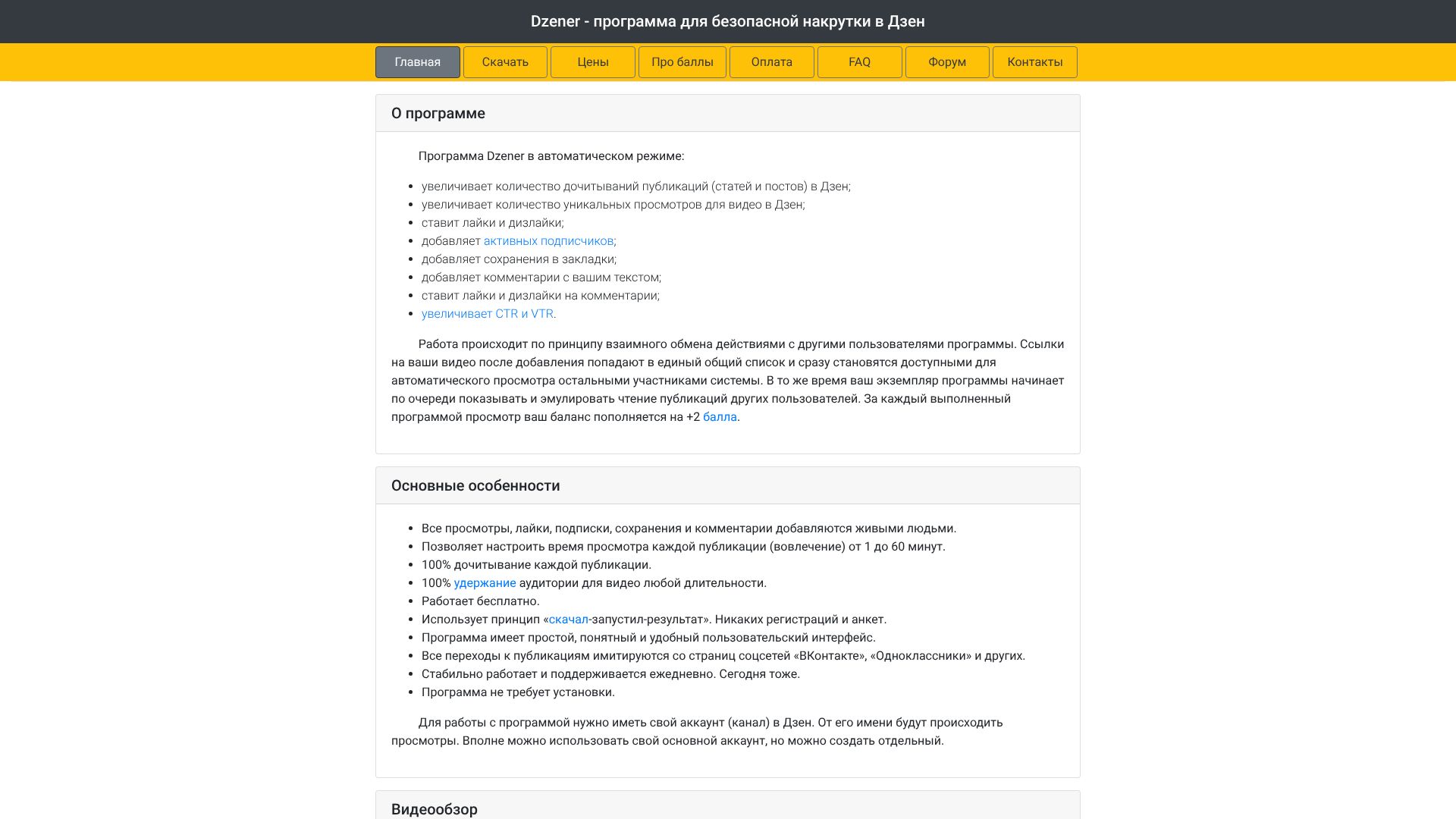 dzener.ru