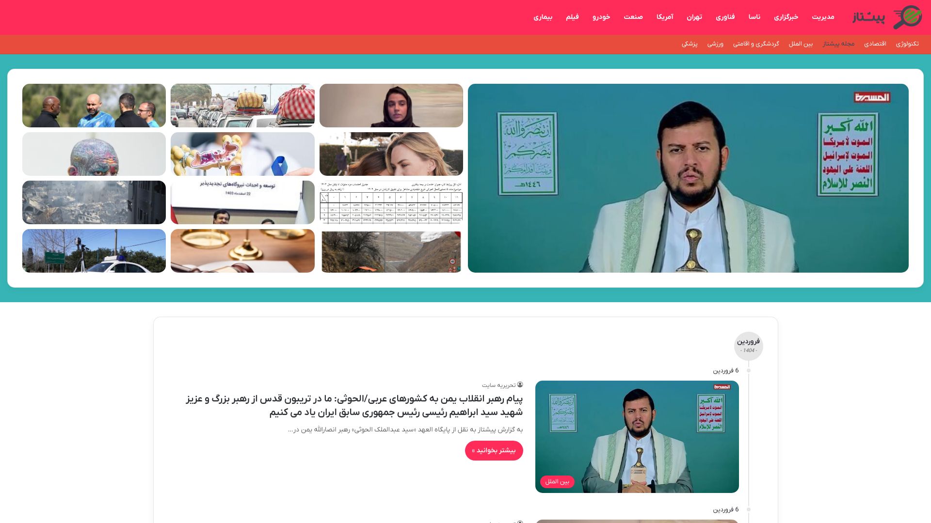 e-pishtaz.ir