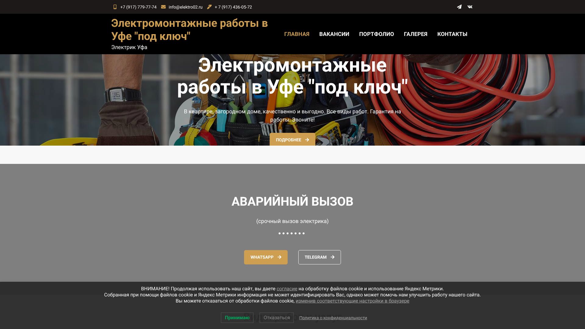 elektro02.ru