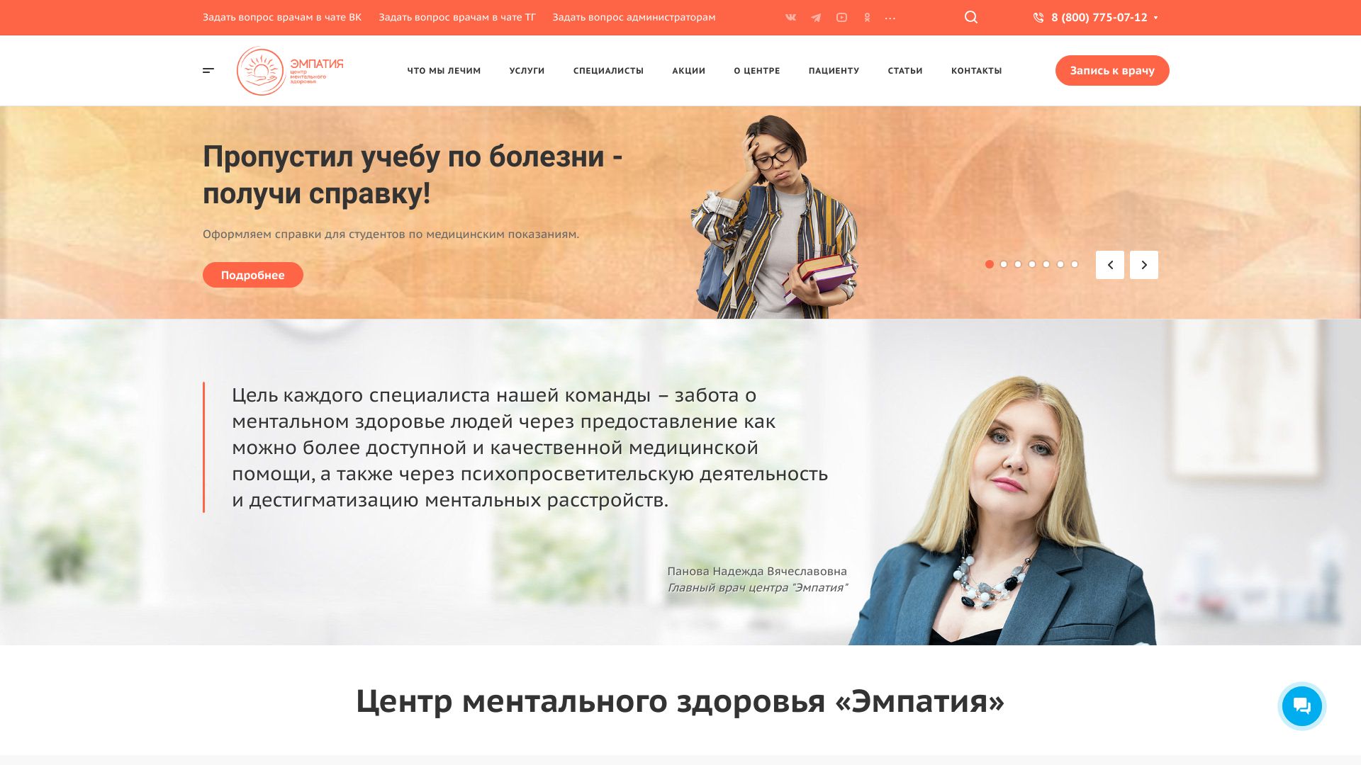 empathycenter.ru