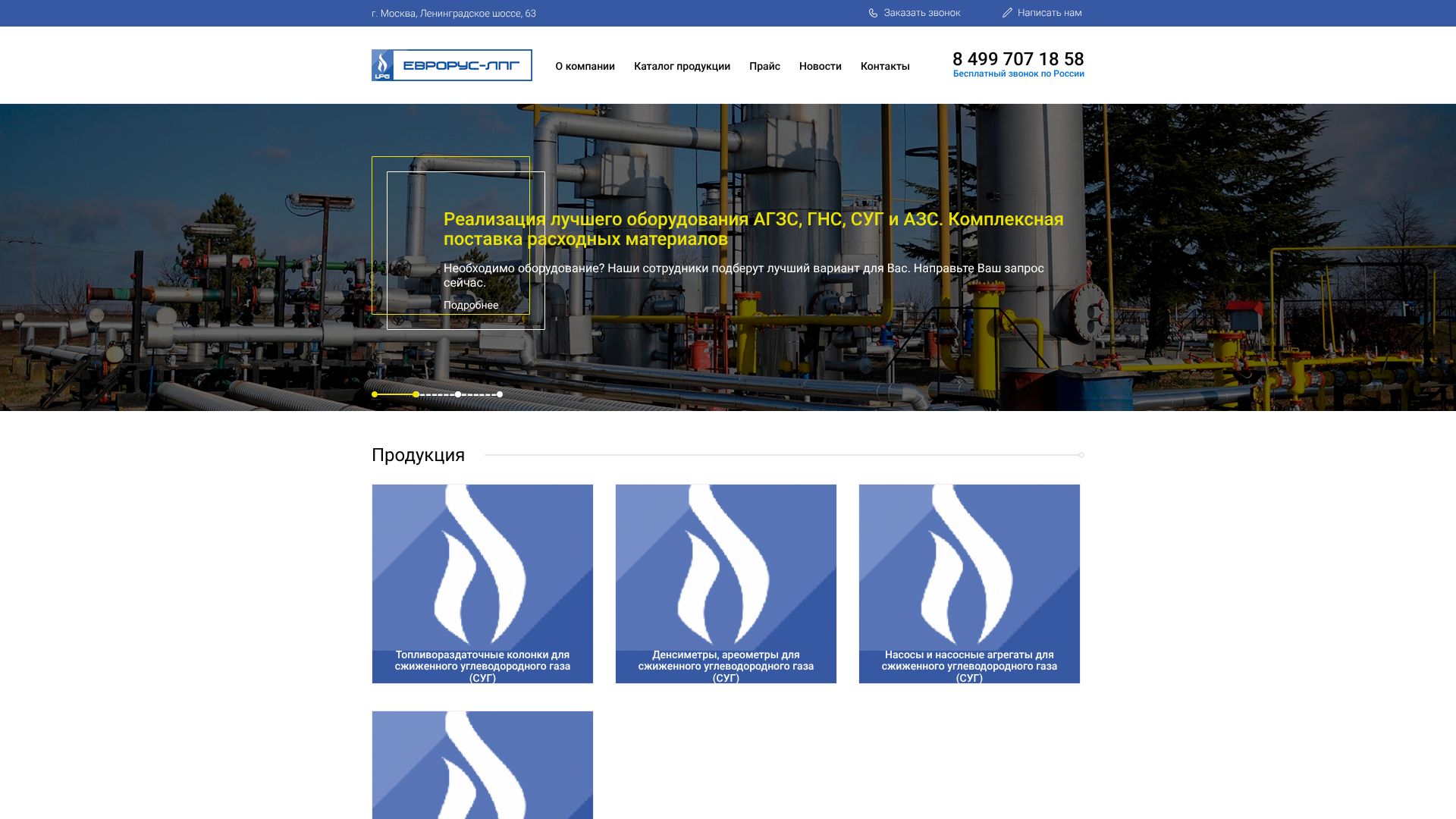 euroruslpg.ru