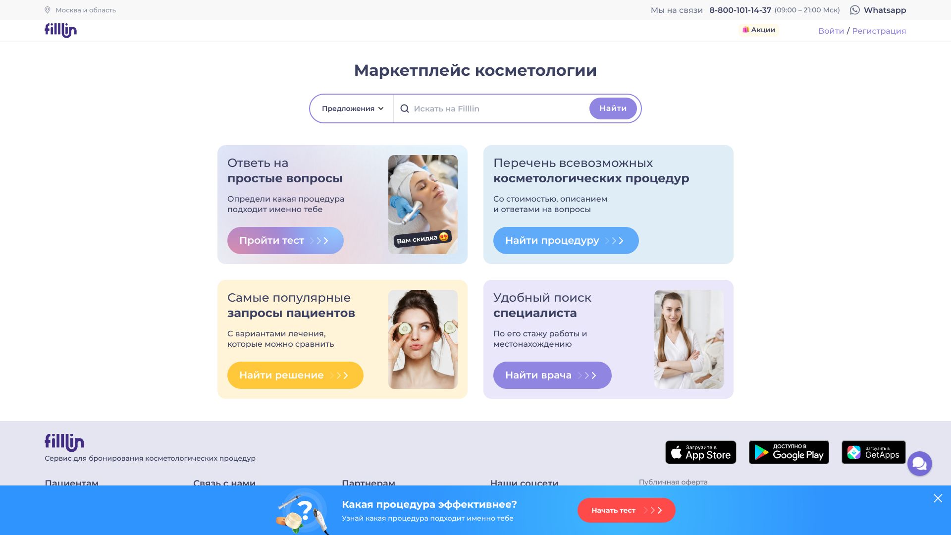 filllin.ru