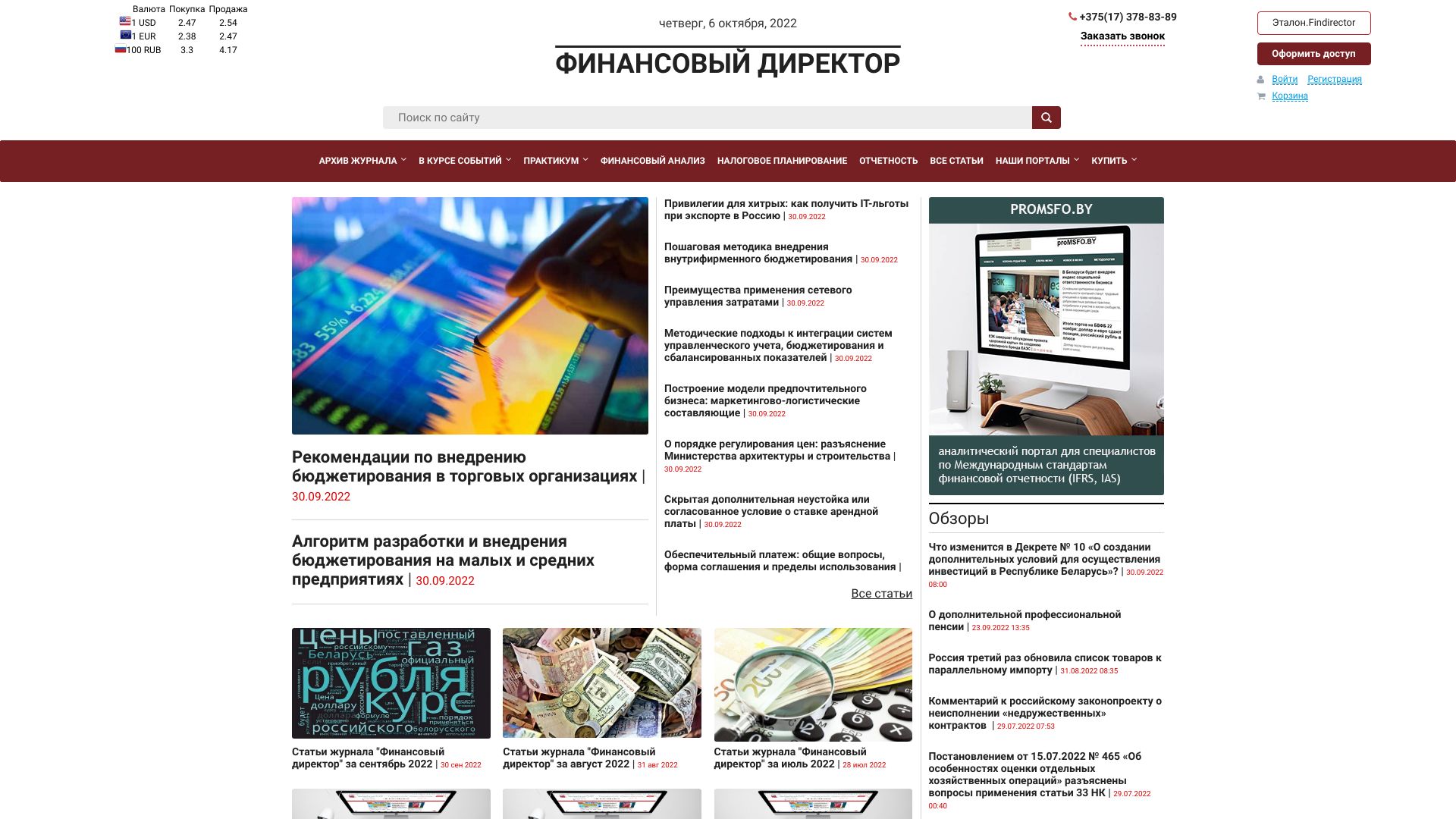 findirector.by