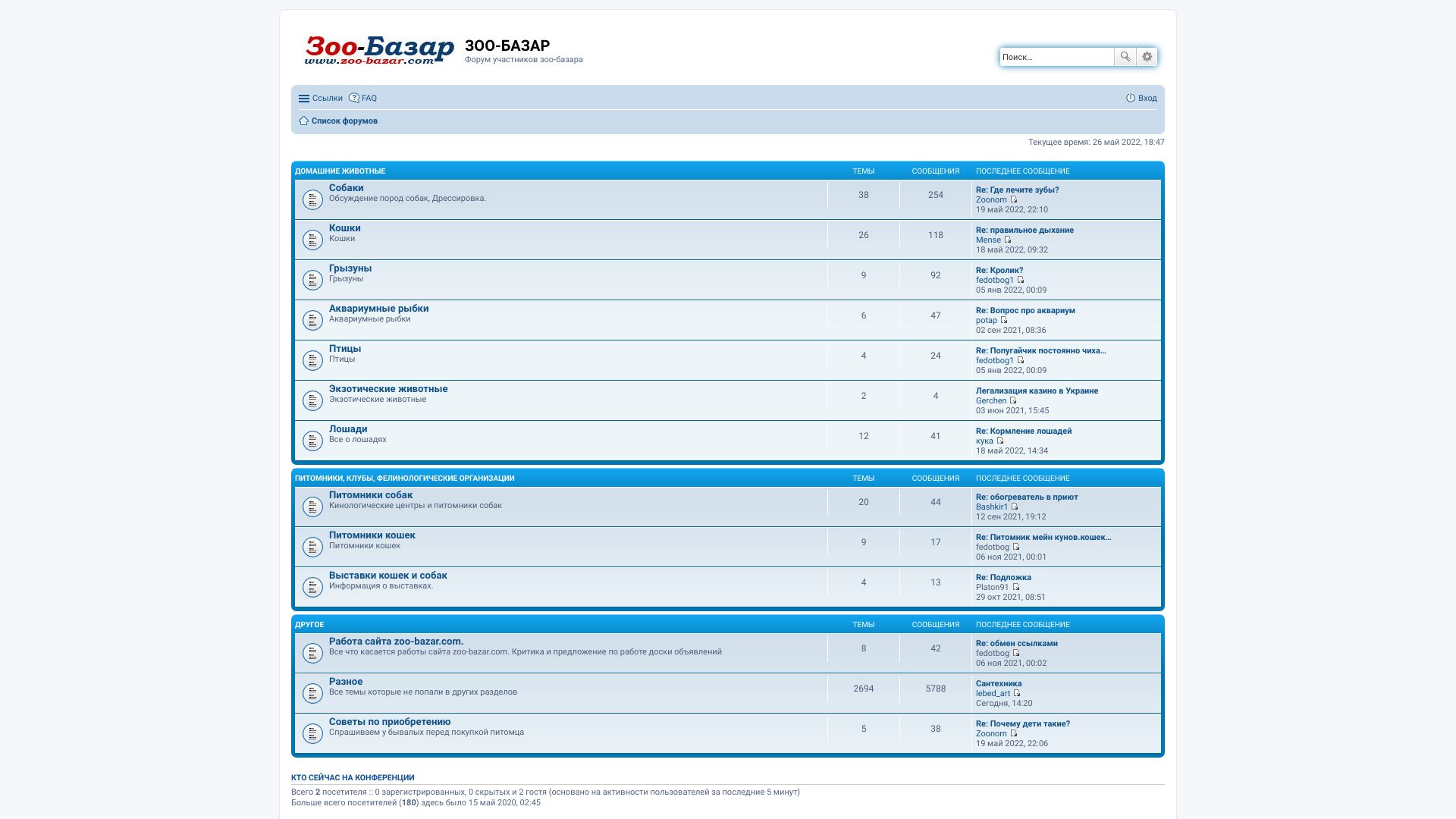 forum.zoo-bazar.com