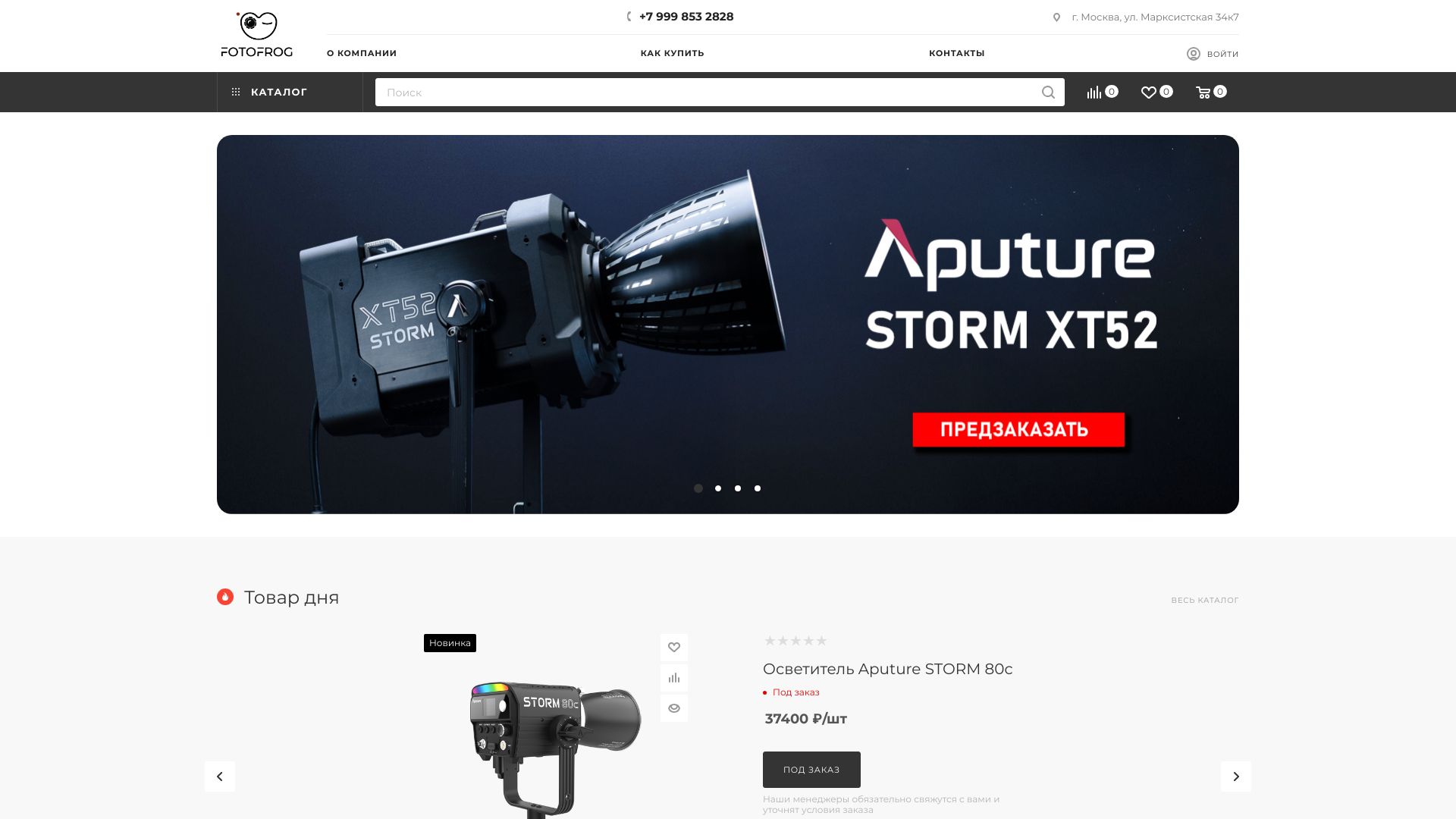 fotofrog.ru