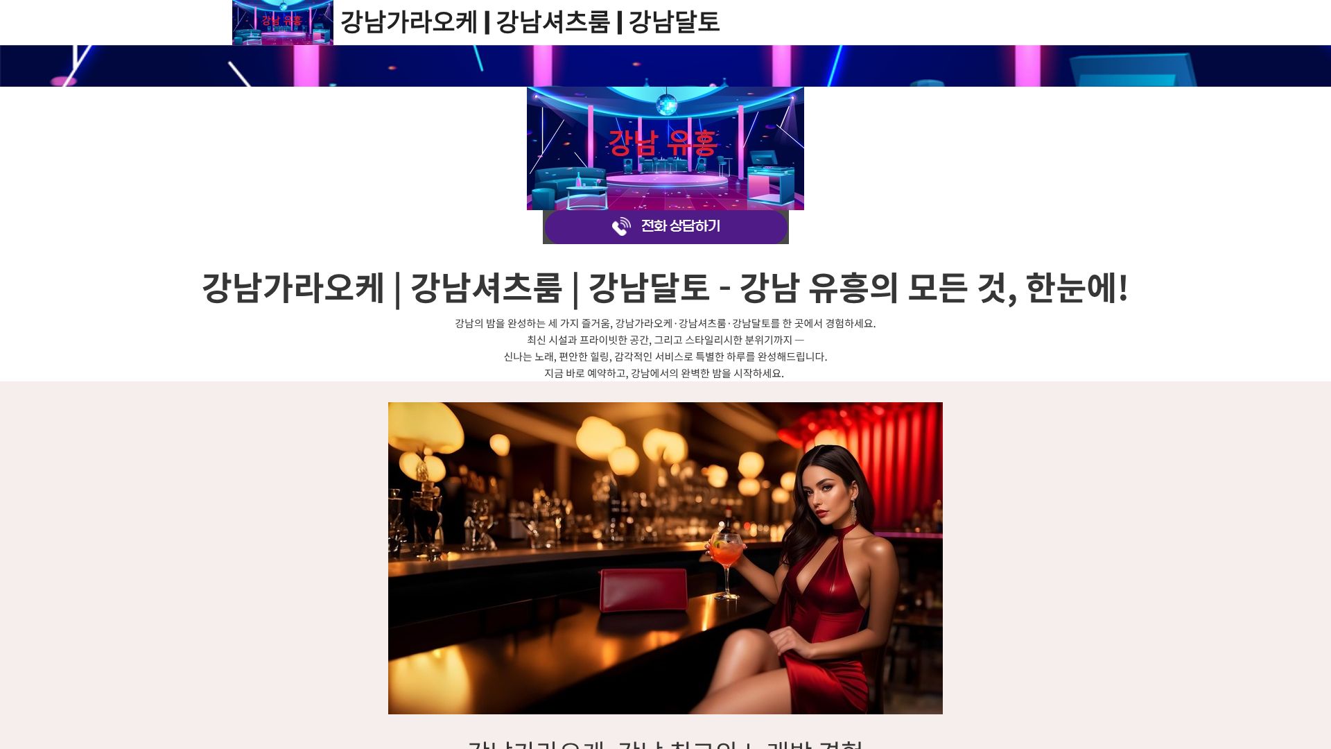 gangnam2.uriweb.kr
