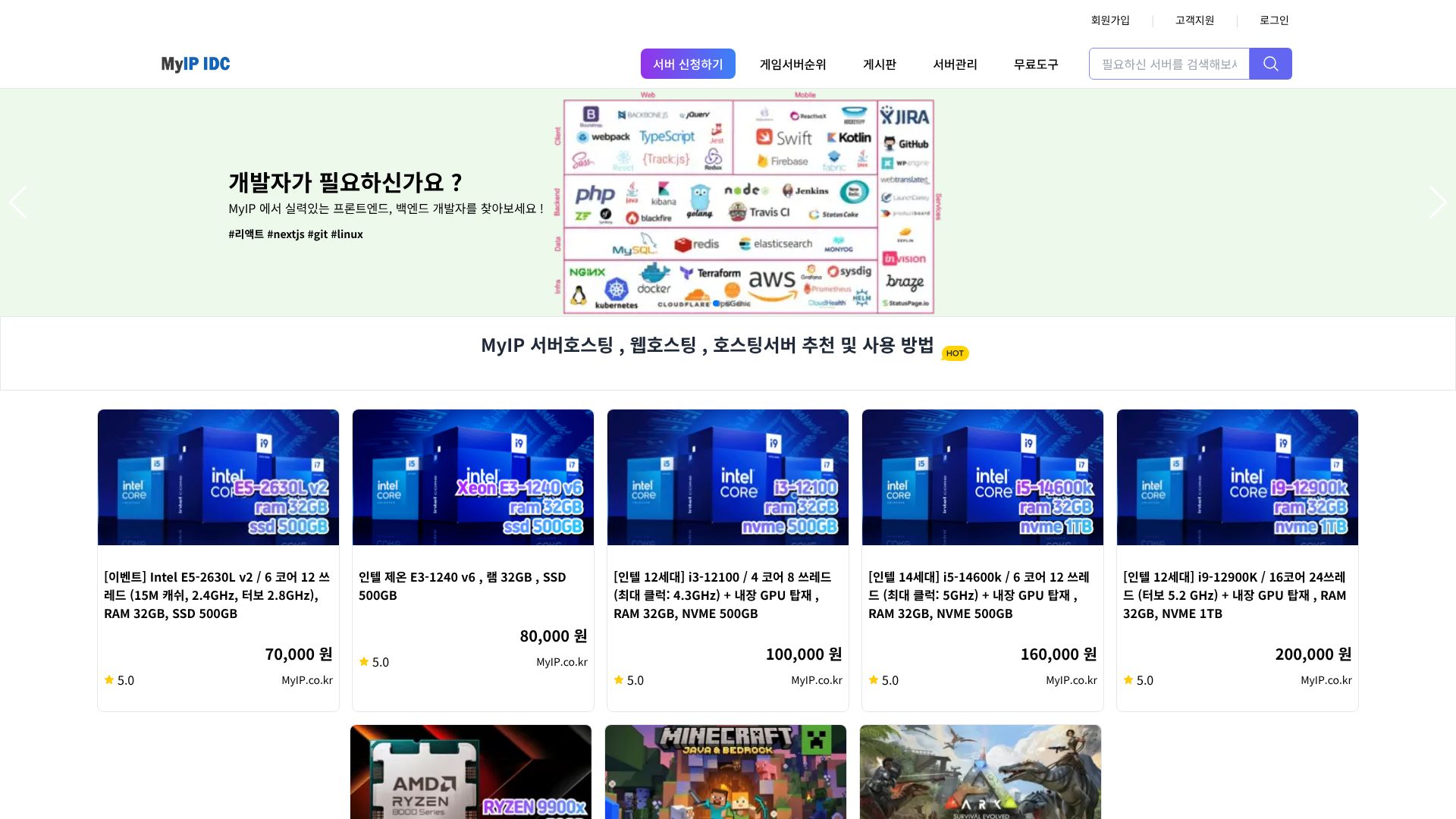 idc.myip.co.kr