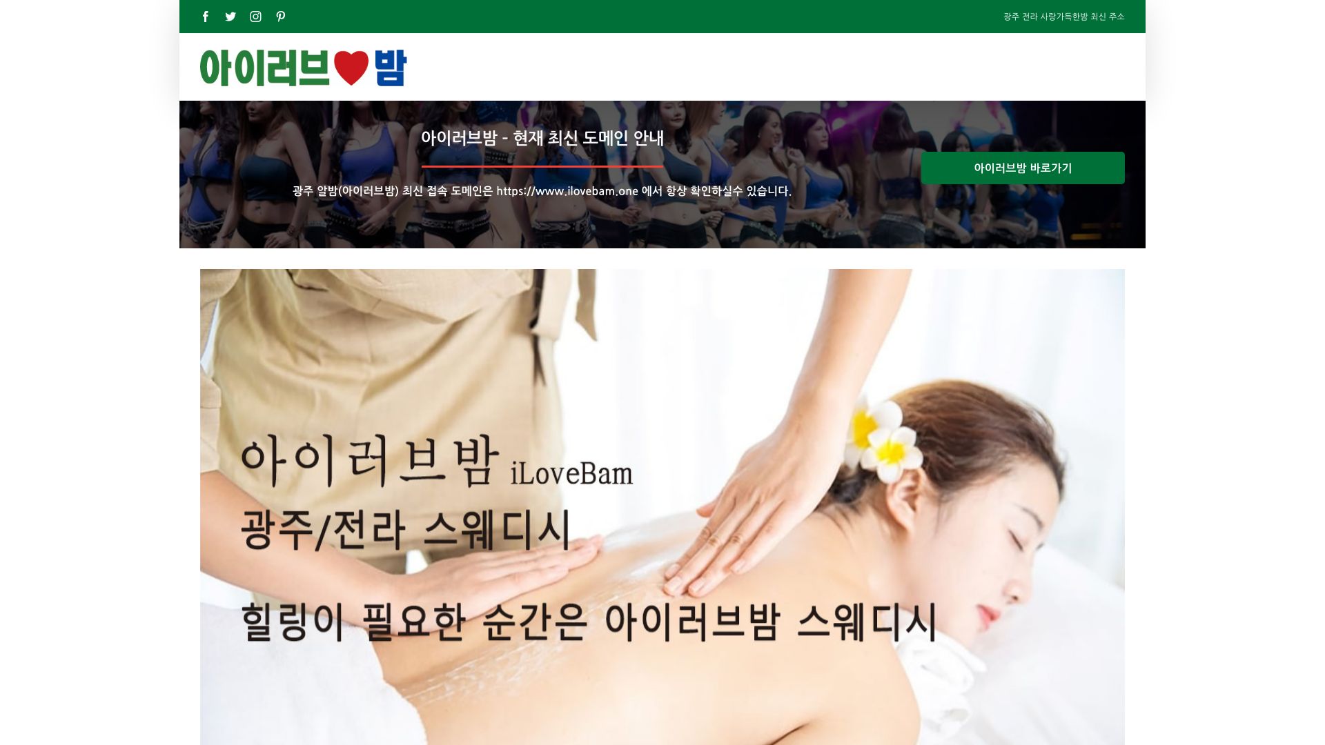 ilovebam.one