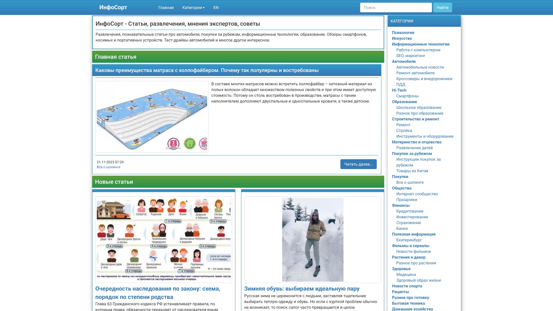 infosort.ru