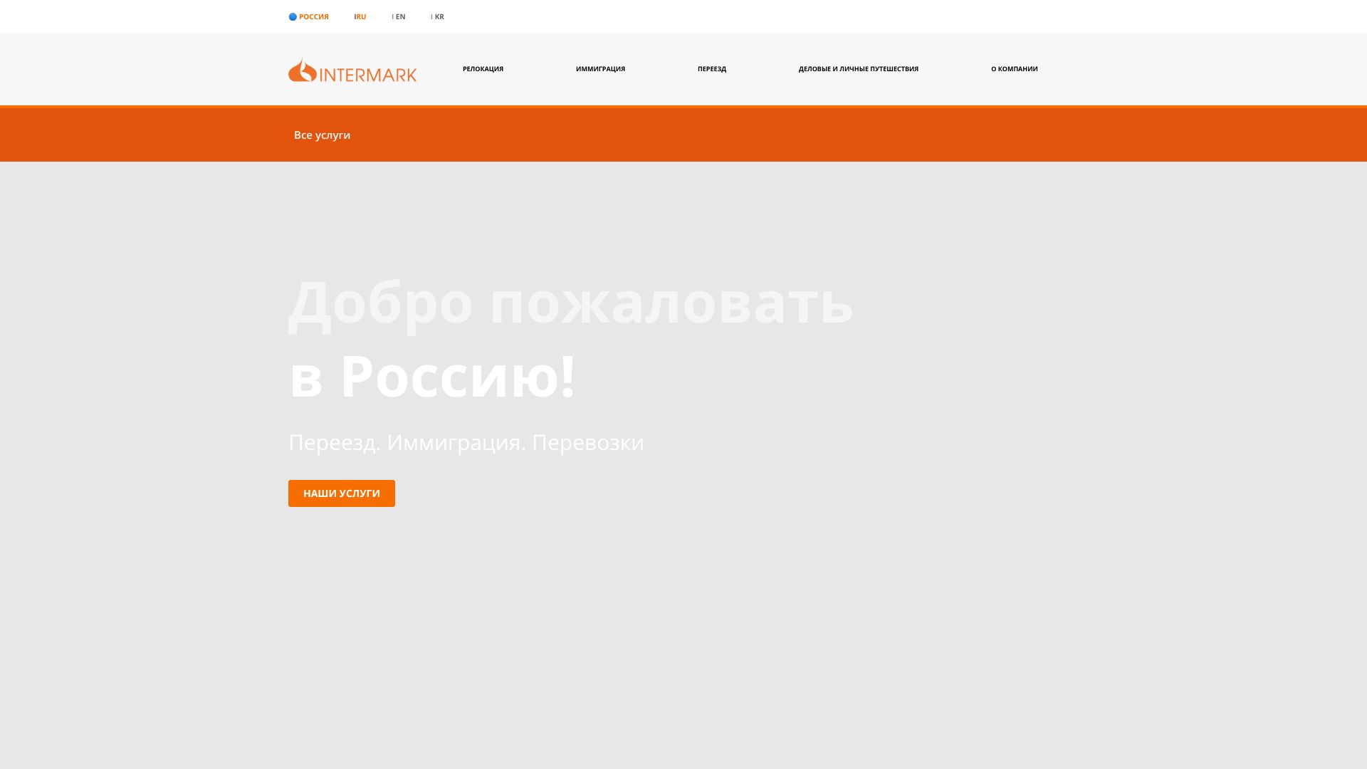intermarkrelocation.ru