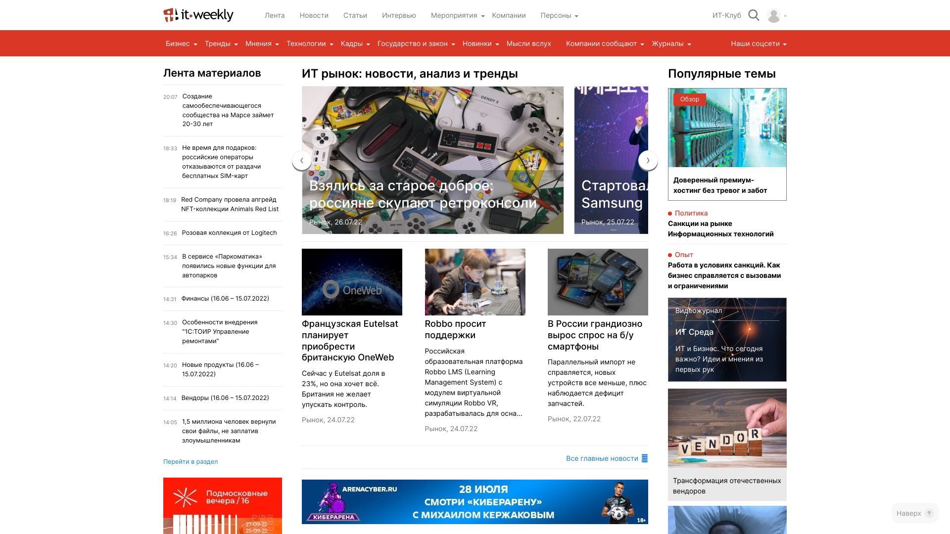 it-weekly.ru