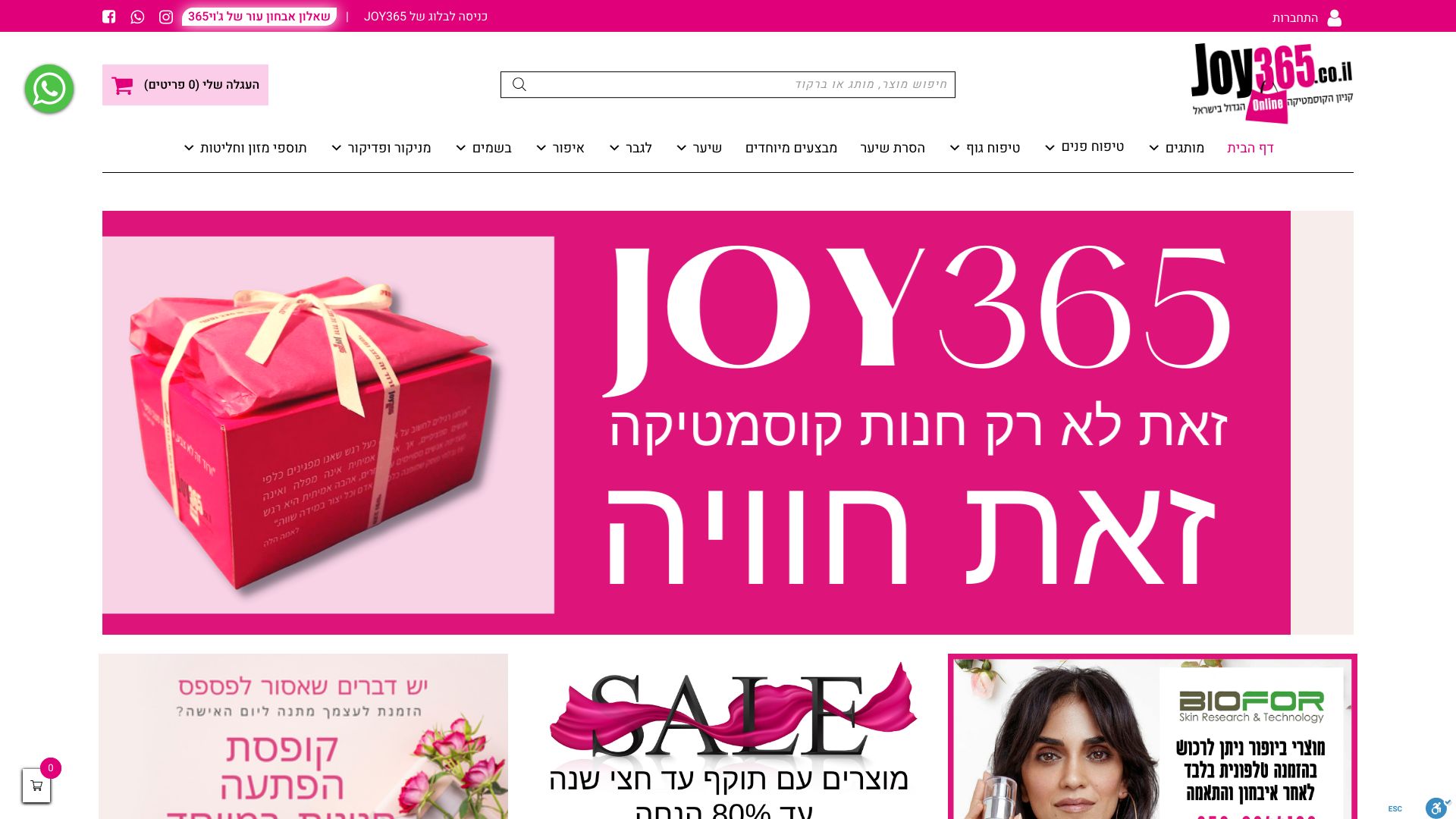 joy365.co.il