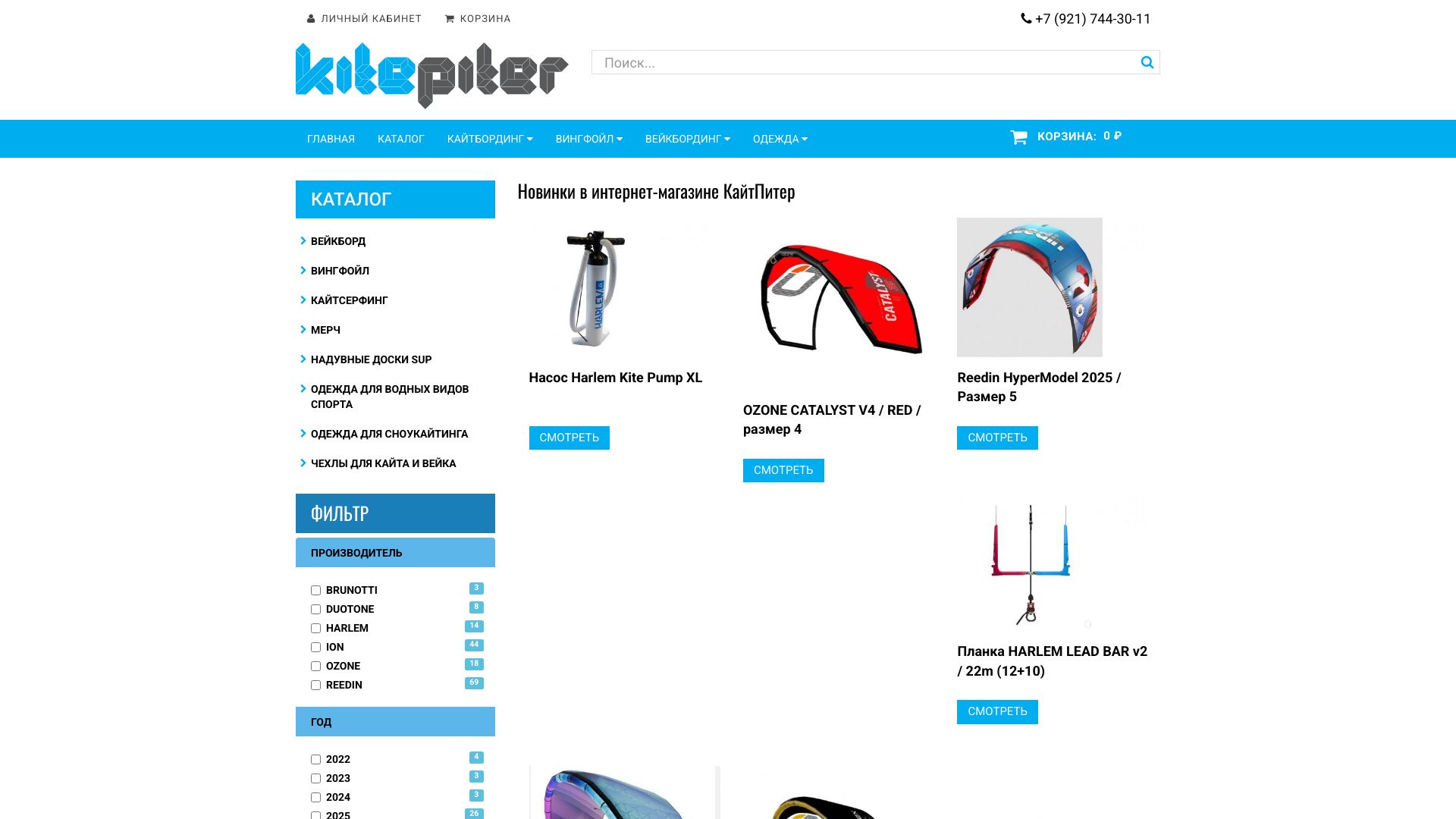 kitepiter.ru