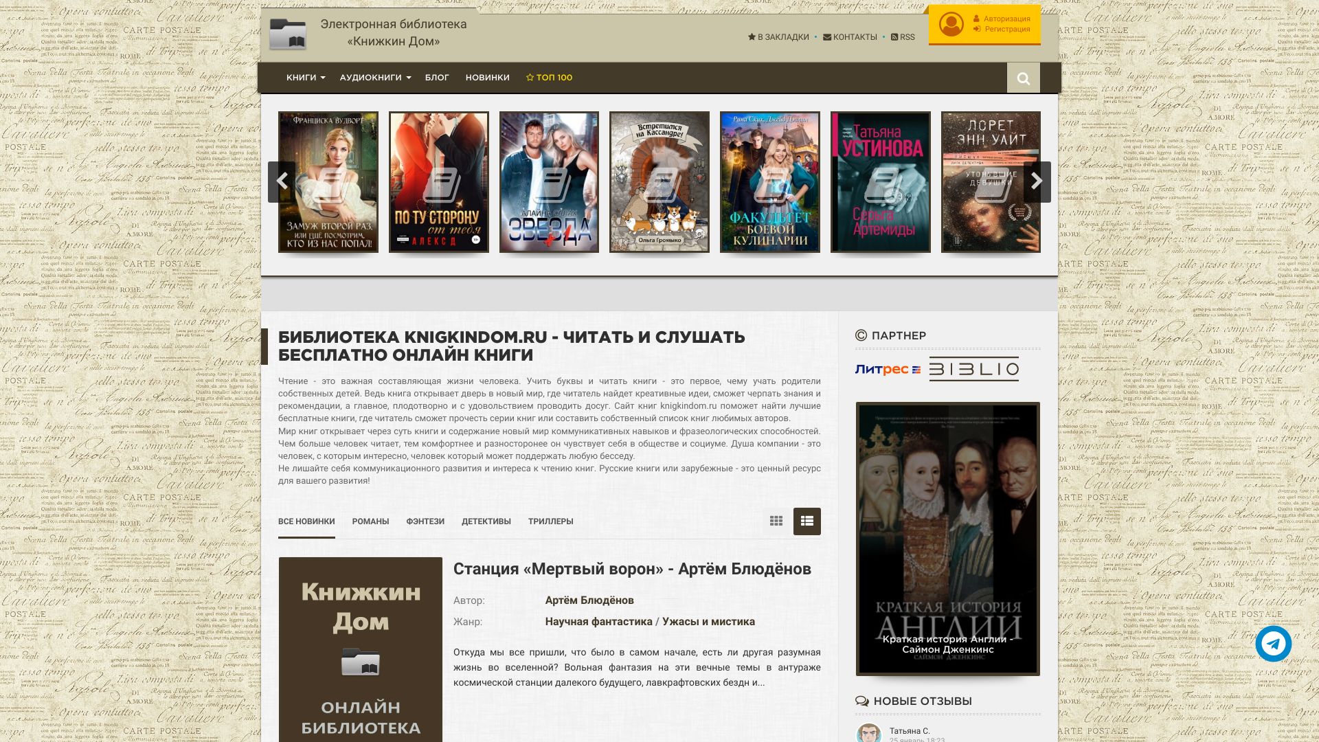 knigkindom.ru