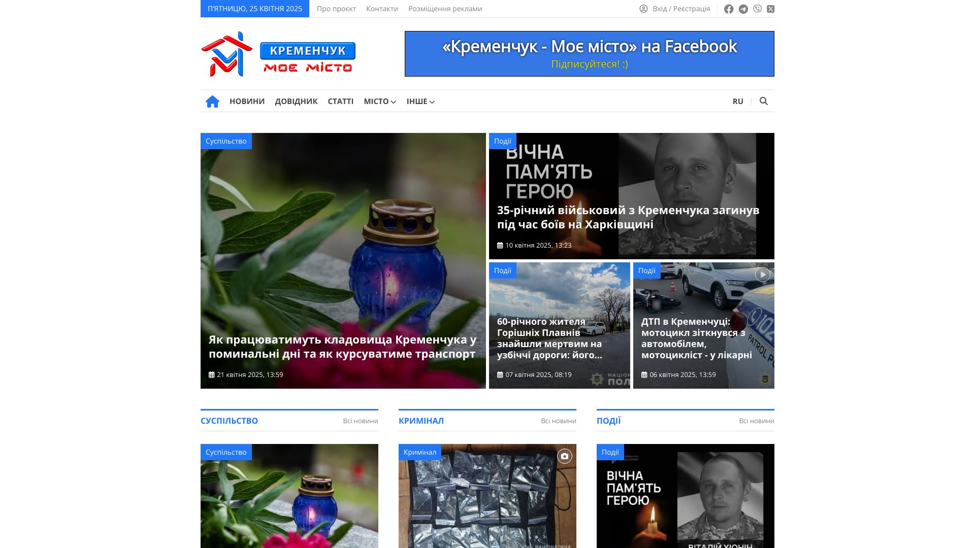 kremenchug.pl.ua