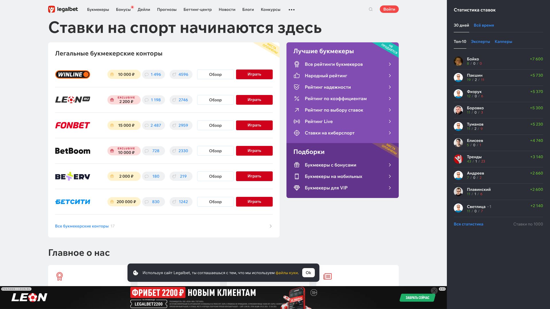 legalbet.ru