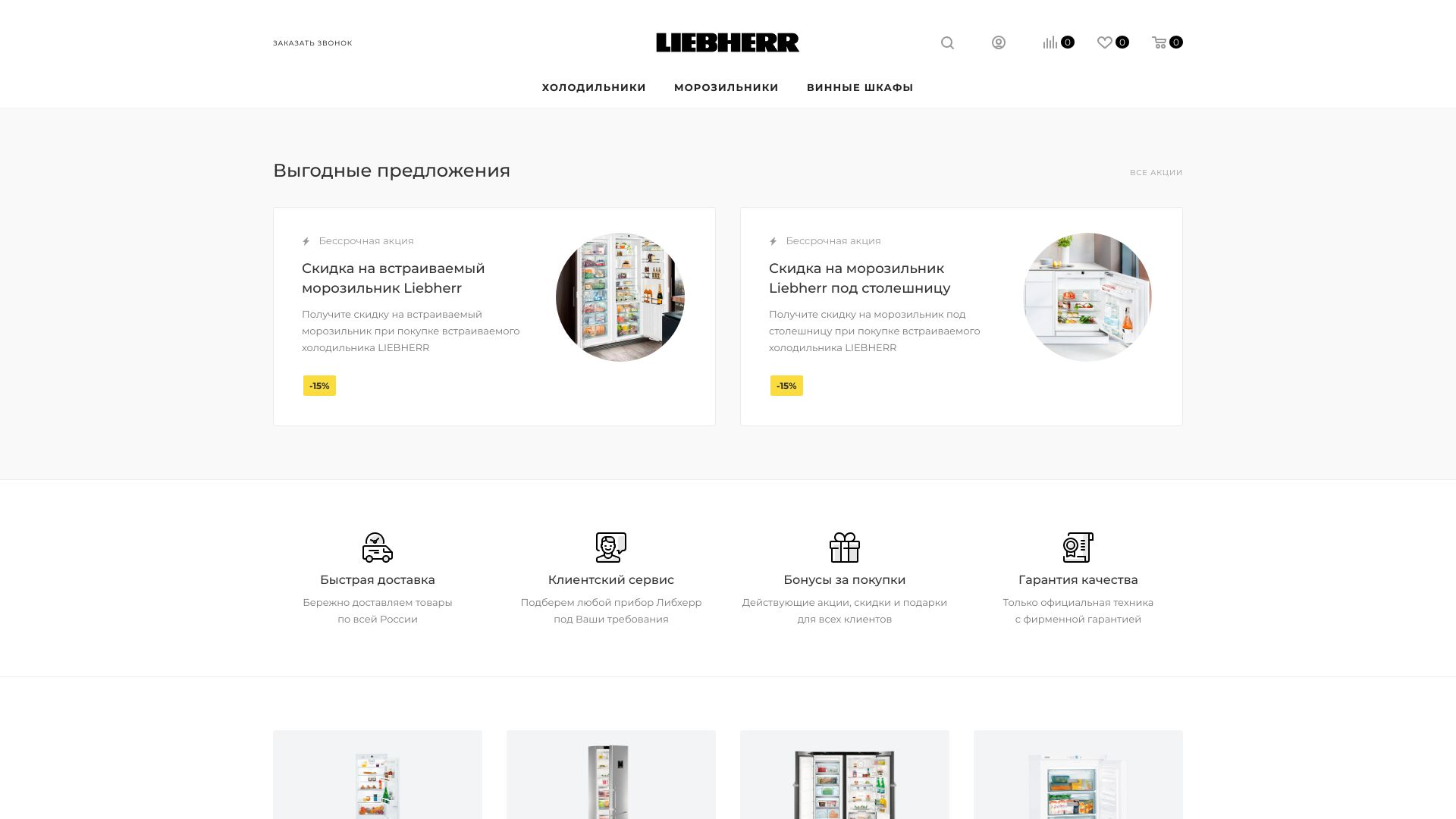 liebherr-official.ru