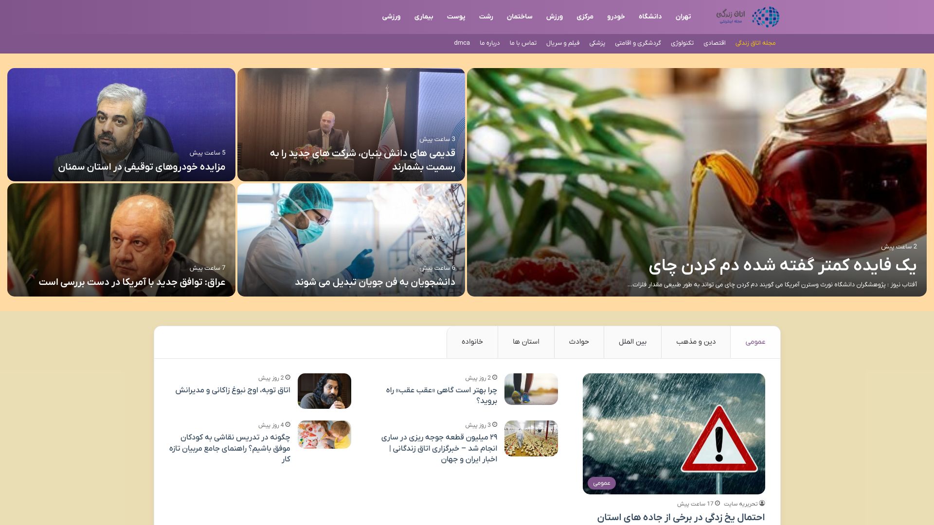 liferoom.ir