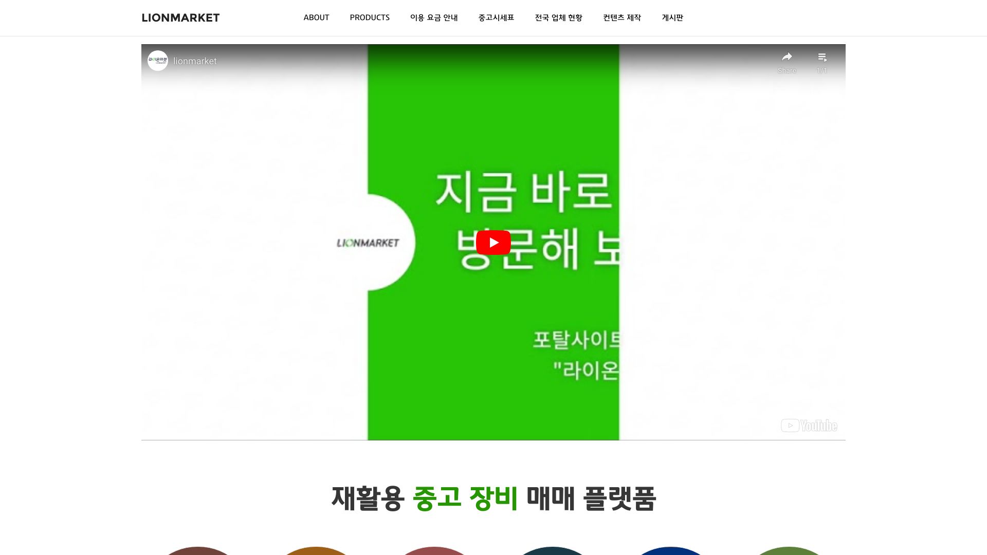 lionmarket.co.kr