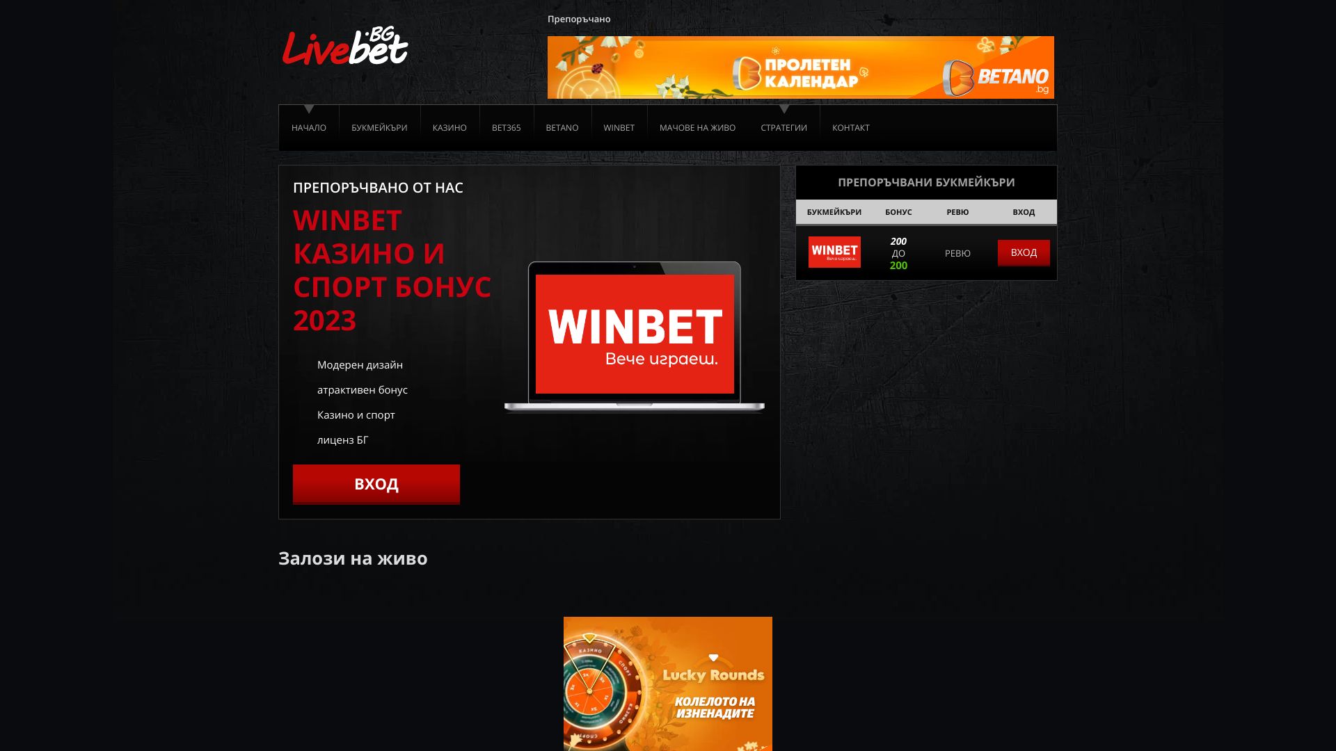 livebet.bg