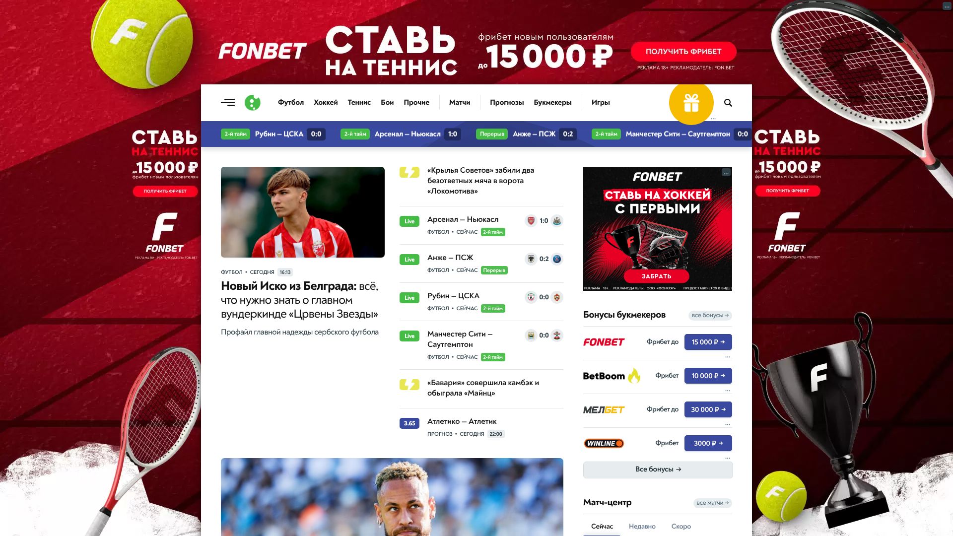 livesport.ru