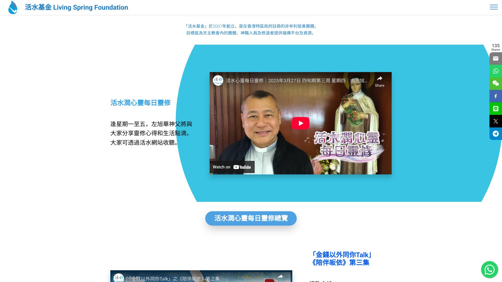 livingspringfoundation.com.hk