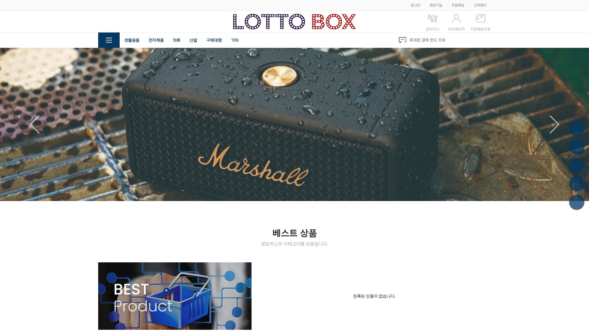 lottobox.co.kr