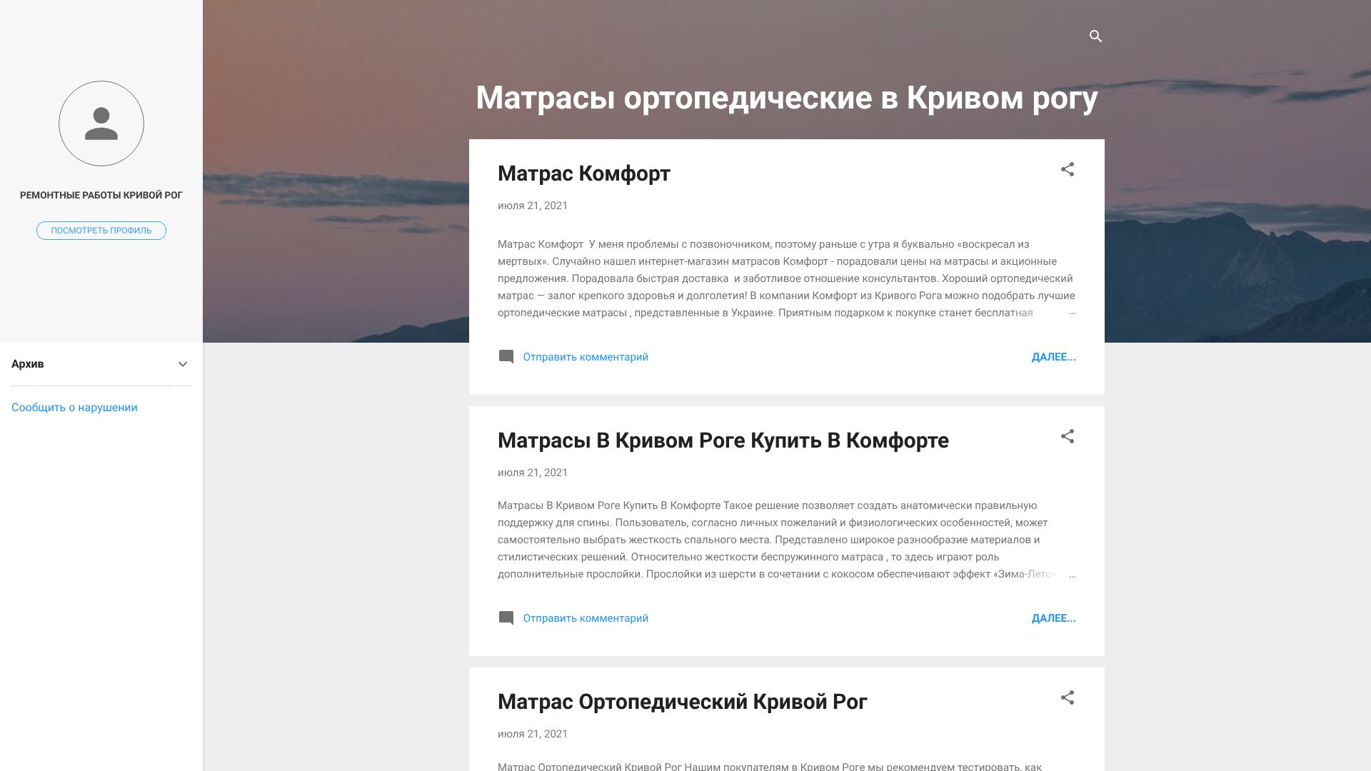 matrasy-ortopedicheskie-v-krivom-rogu.blogspot.com