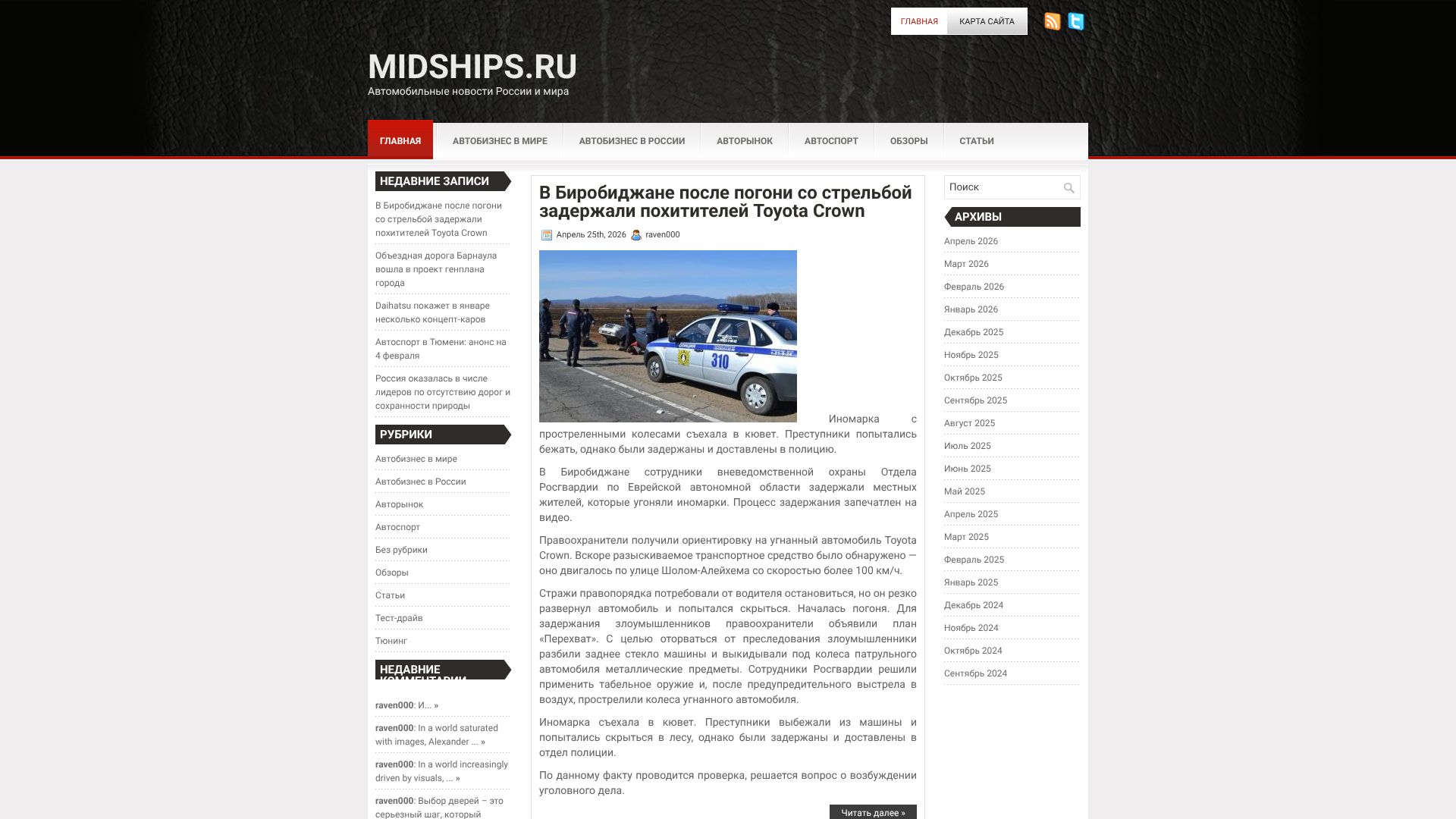 midships.ru