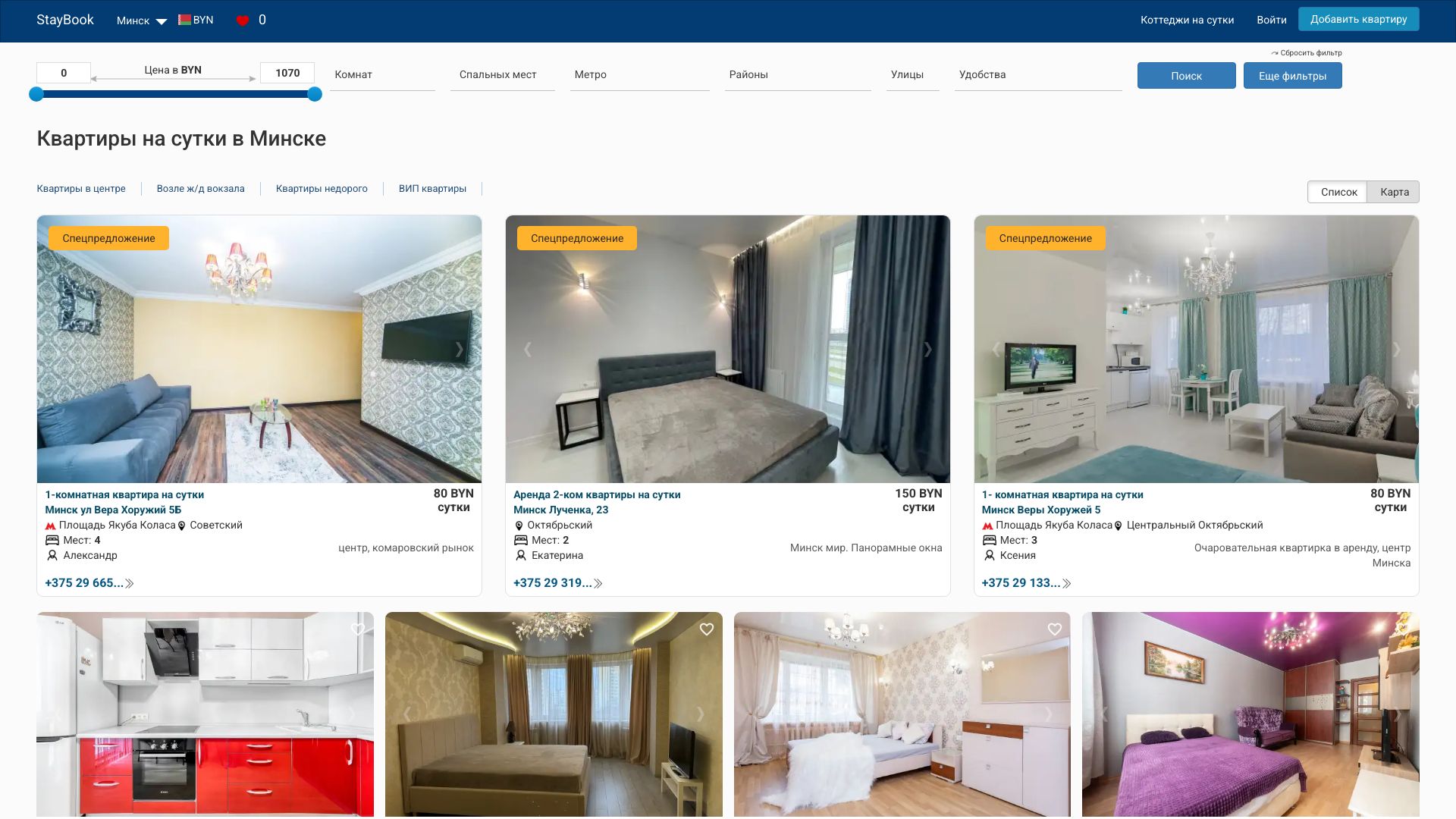 minsk-stay.ru