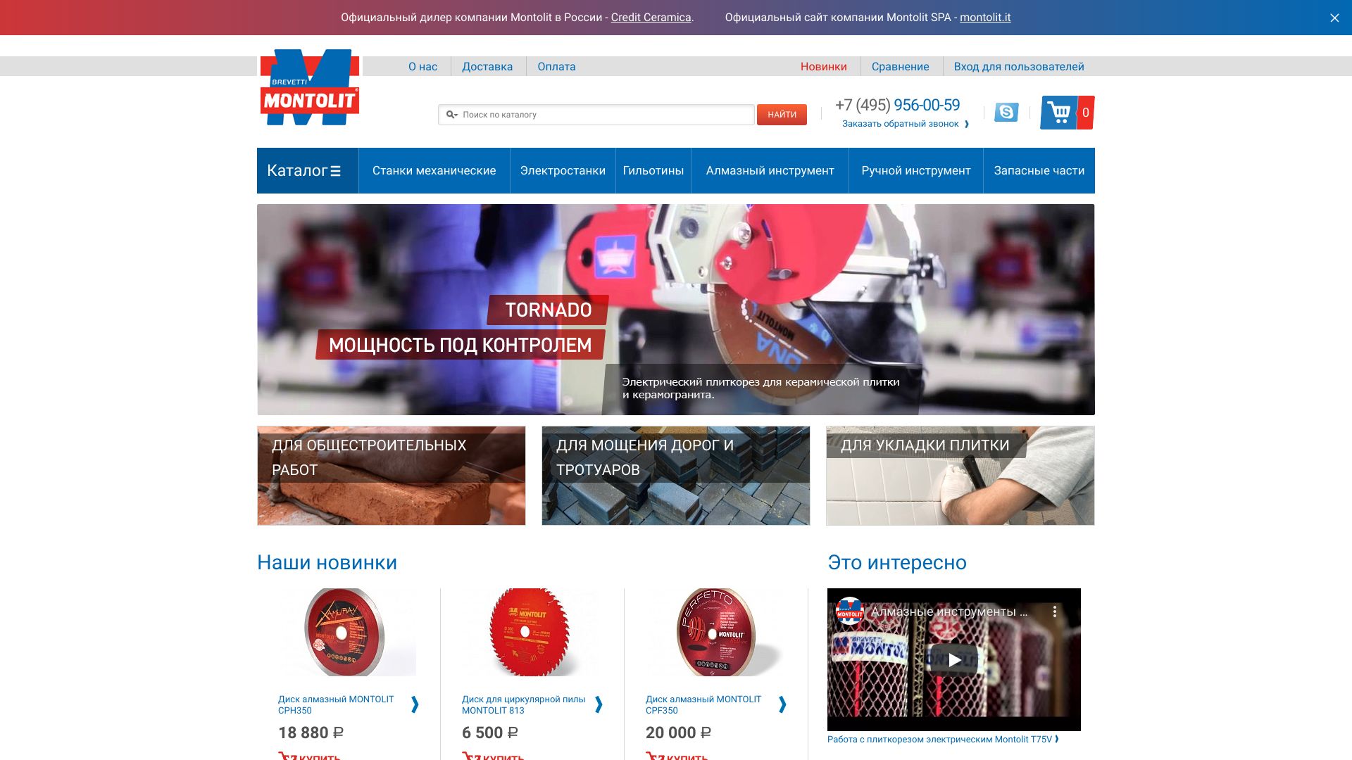 montolit.ru