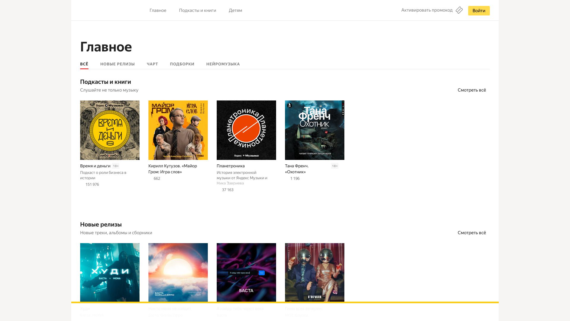 music.yandex.ru