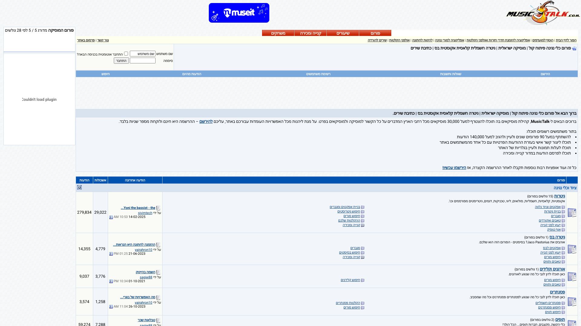 musictalk.co.il