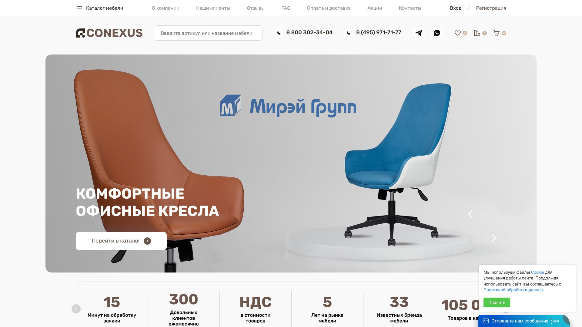 officekomfort.ru