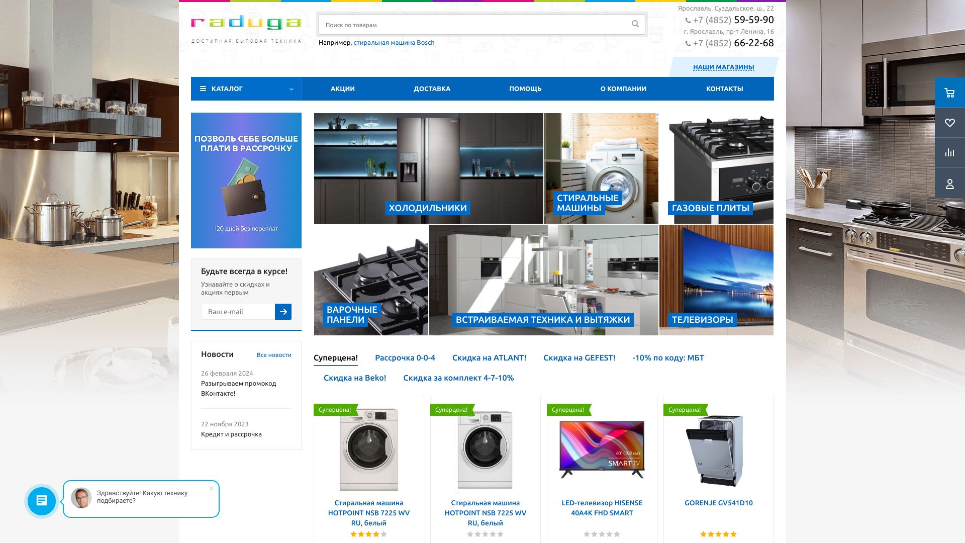 online-raduga.ru