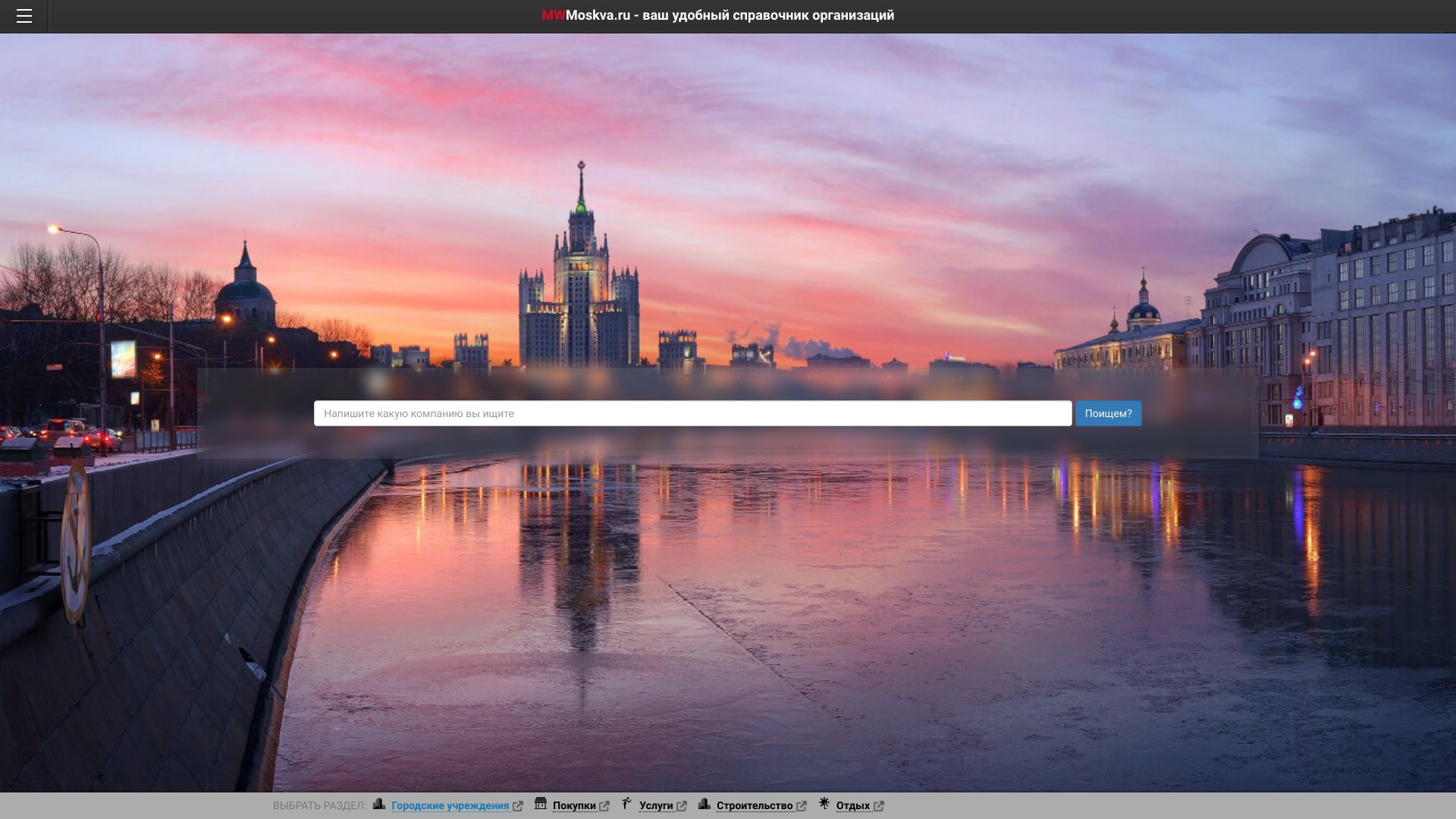 organizacii.mwmoskva.ru