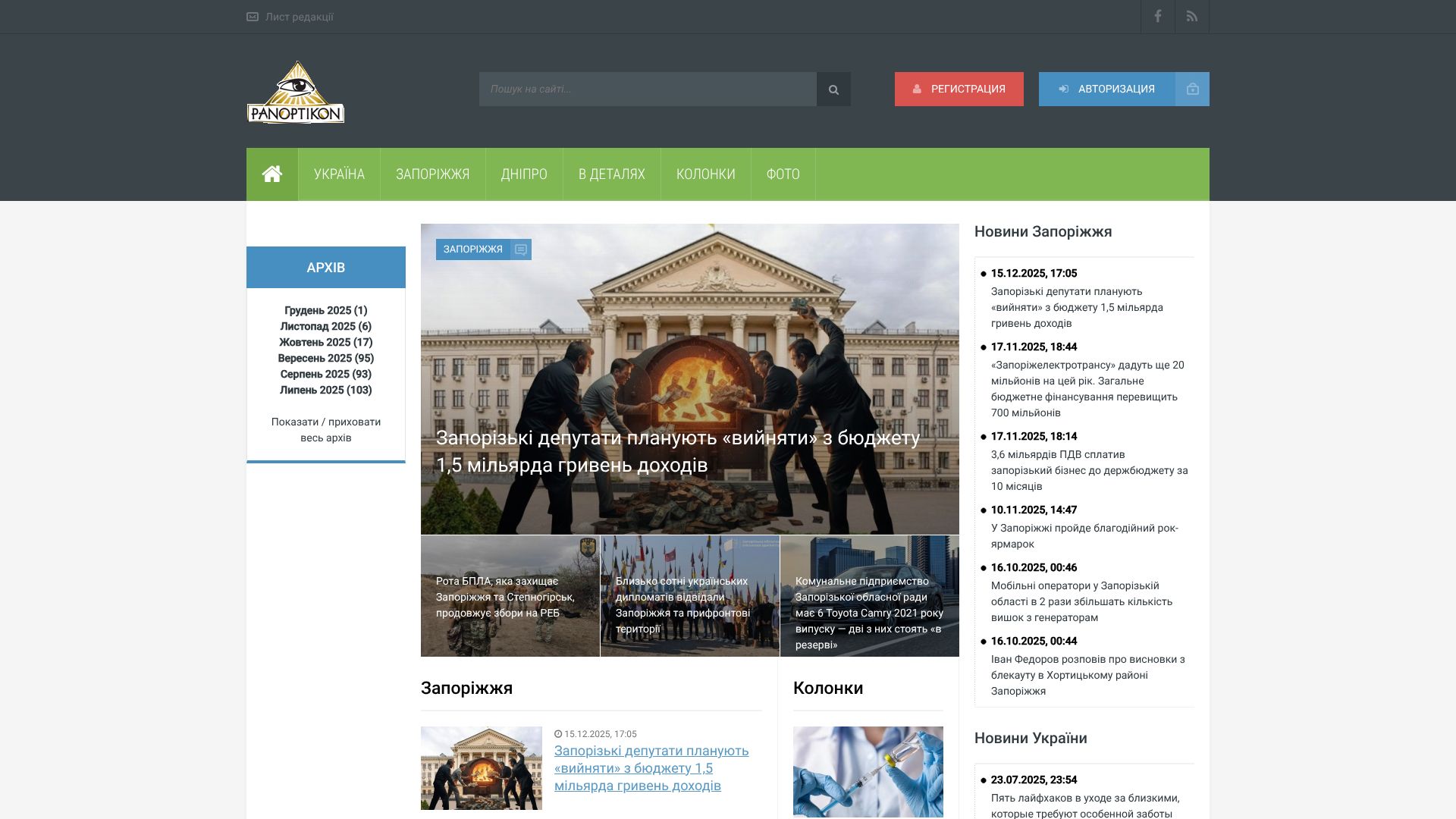panoptikon.org