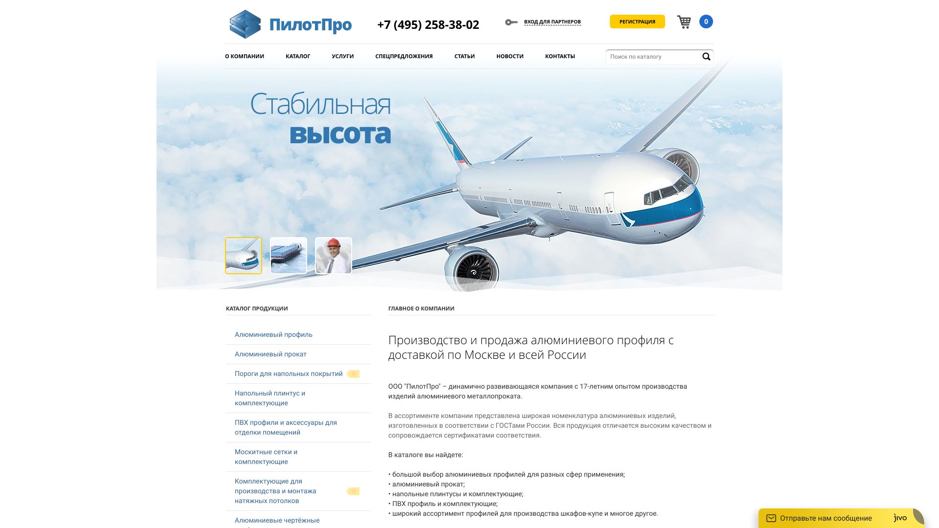 pilotpro.ru