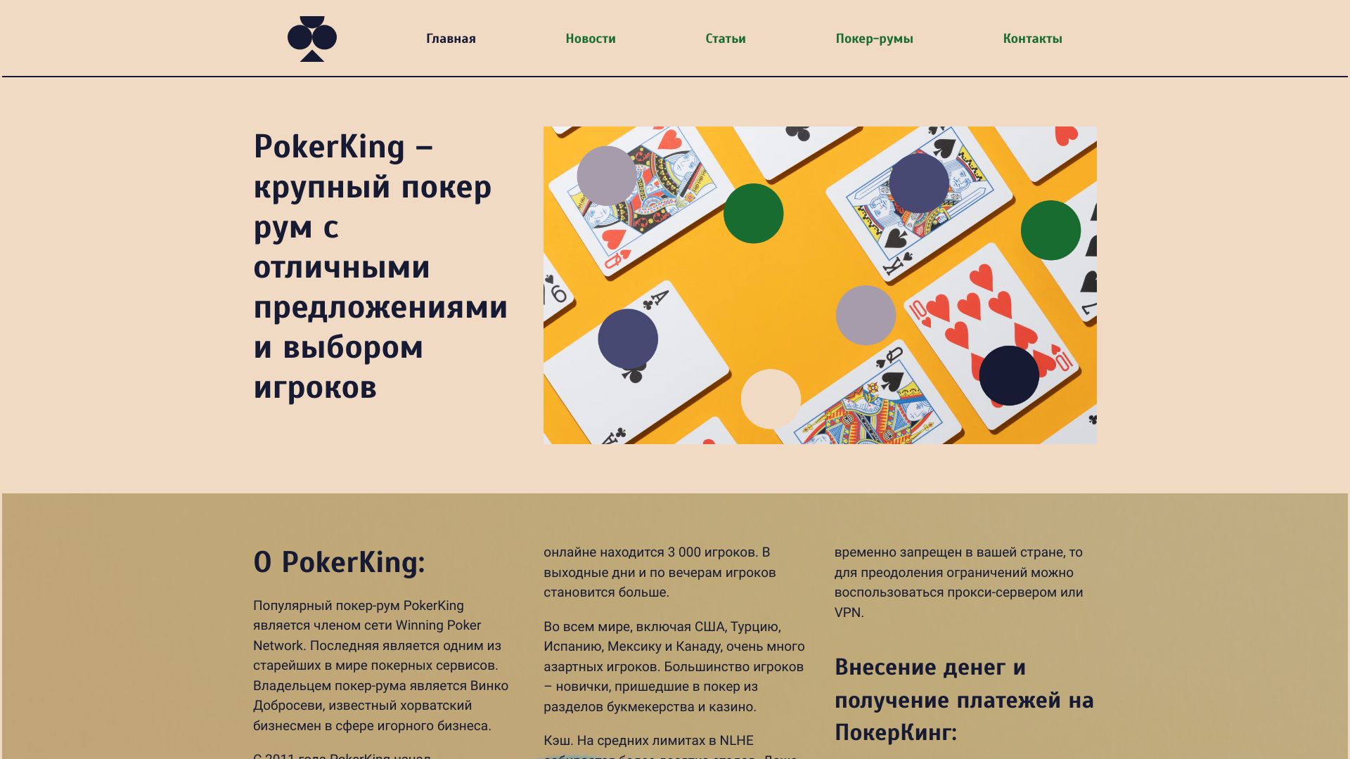 pokerkingproplayrussia.ru
