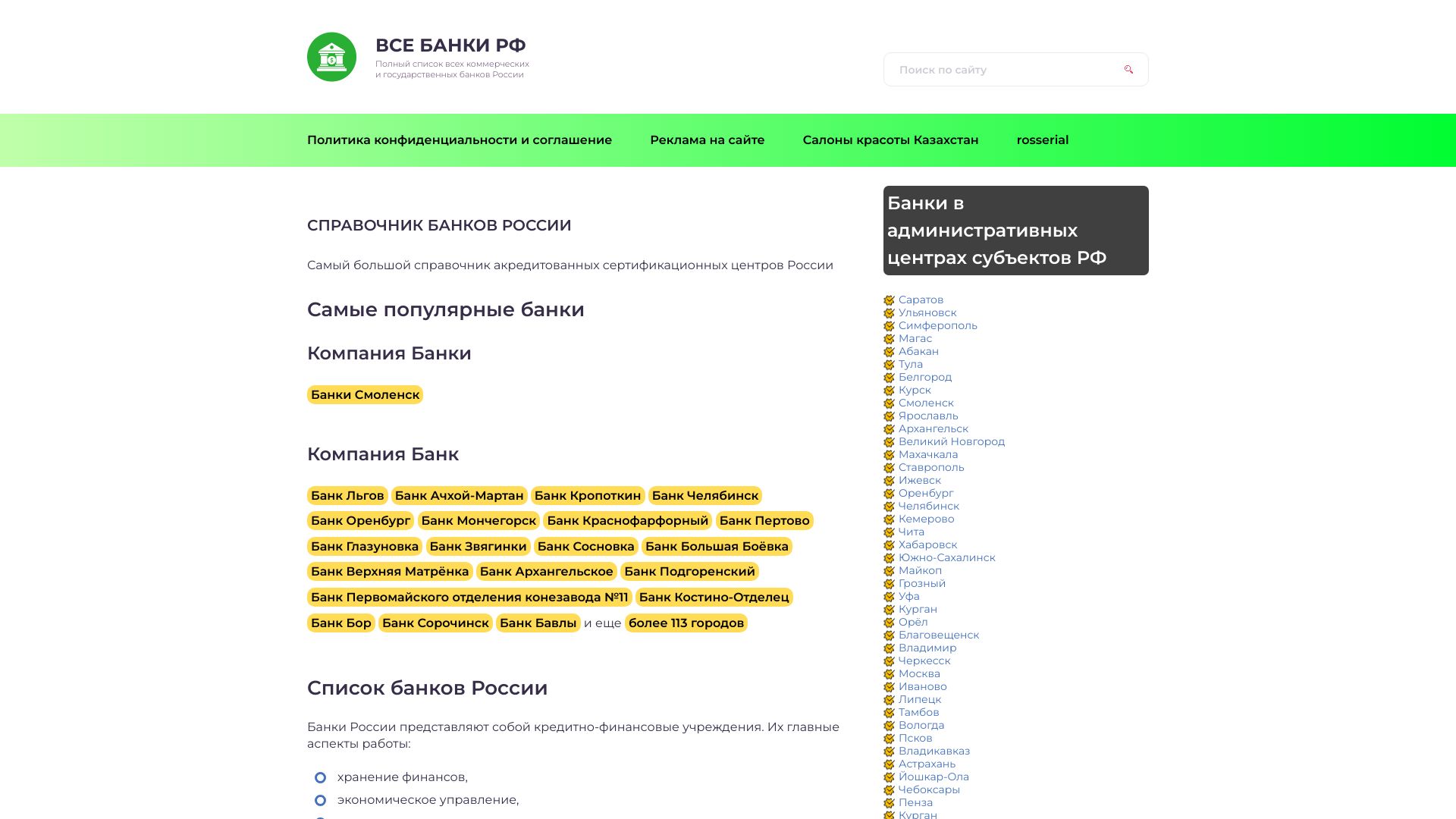 ratingbankof.ru