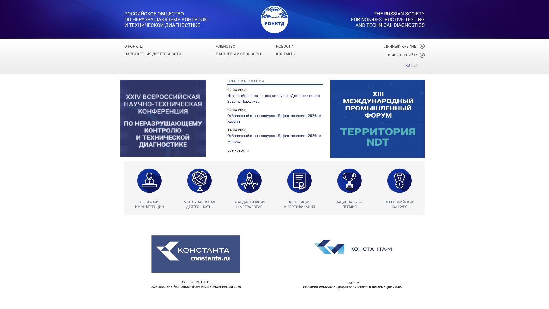 ronktd.ru